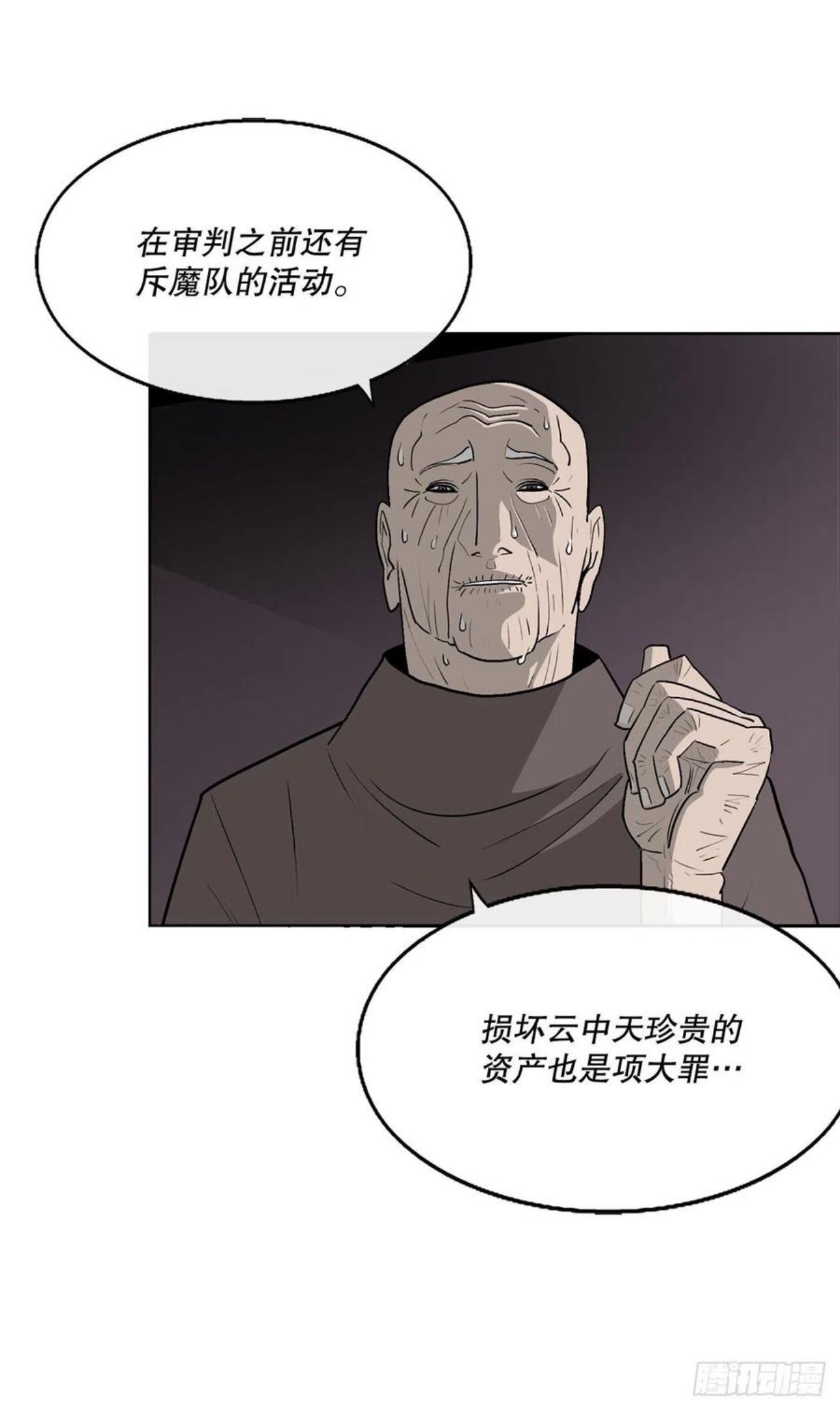 北剑江湖漫画免费下拉式奇漫屋免费完整漫画,108.无限血路47图