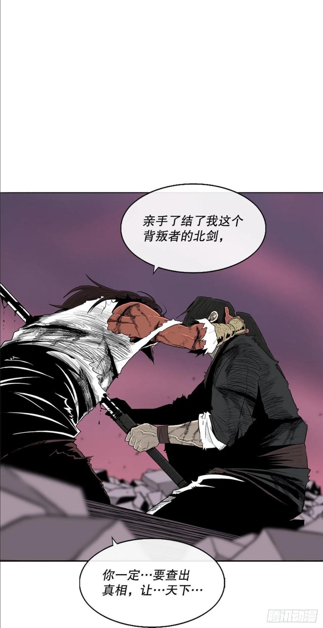 北剑江湖漫画免费下拉式奇漫屋免费完整漫画,108.无限血路30图