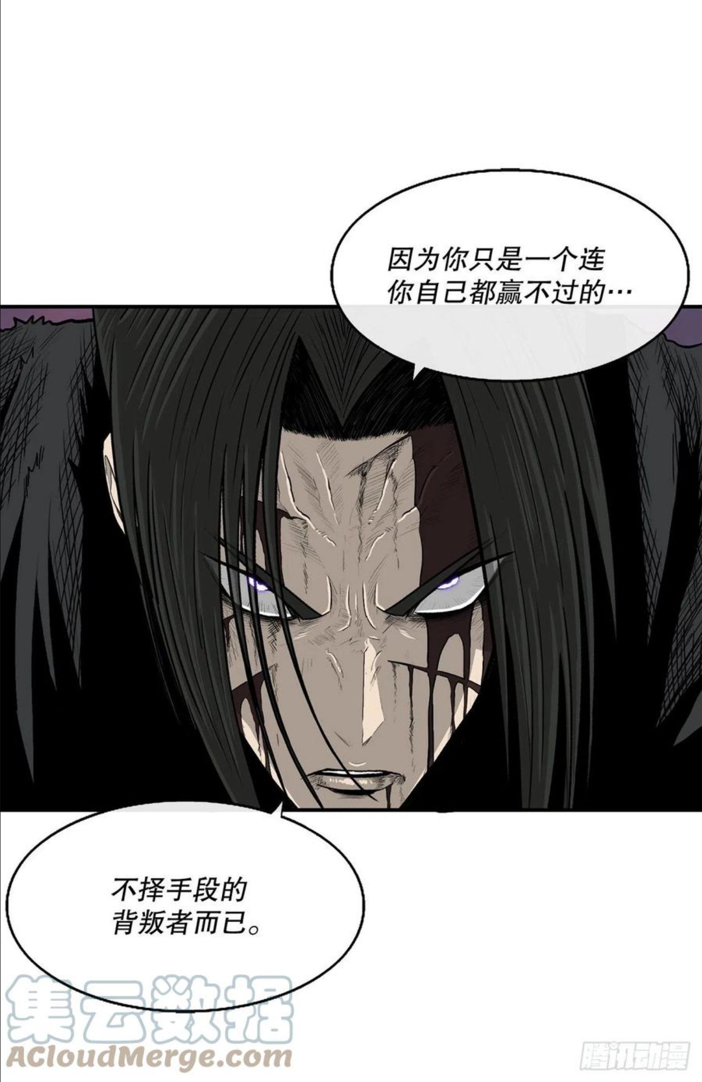 北剑江湖漫画免费下拉式奇漫屋免费完整漫画,108.无限血路22图