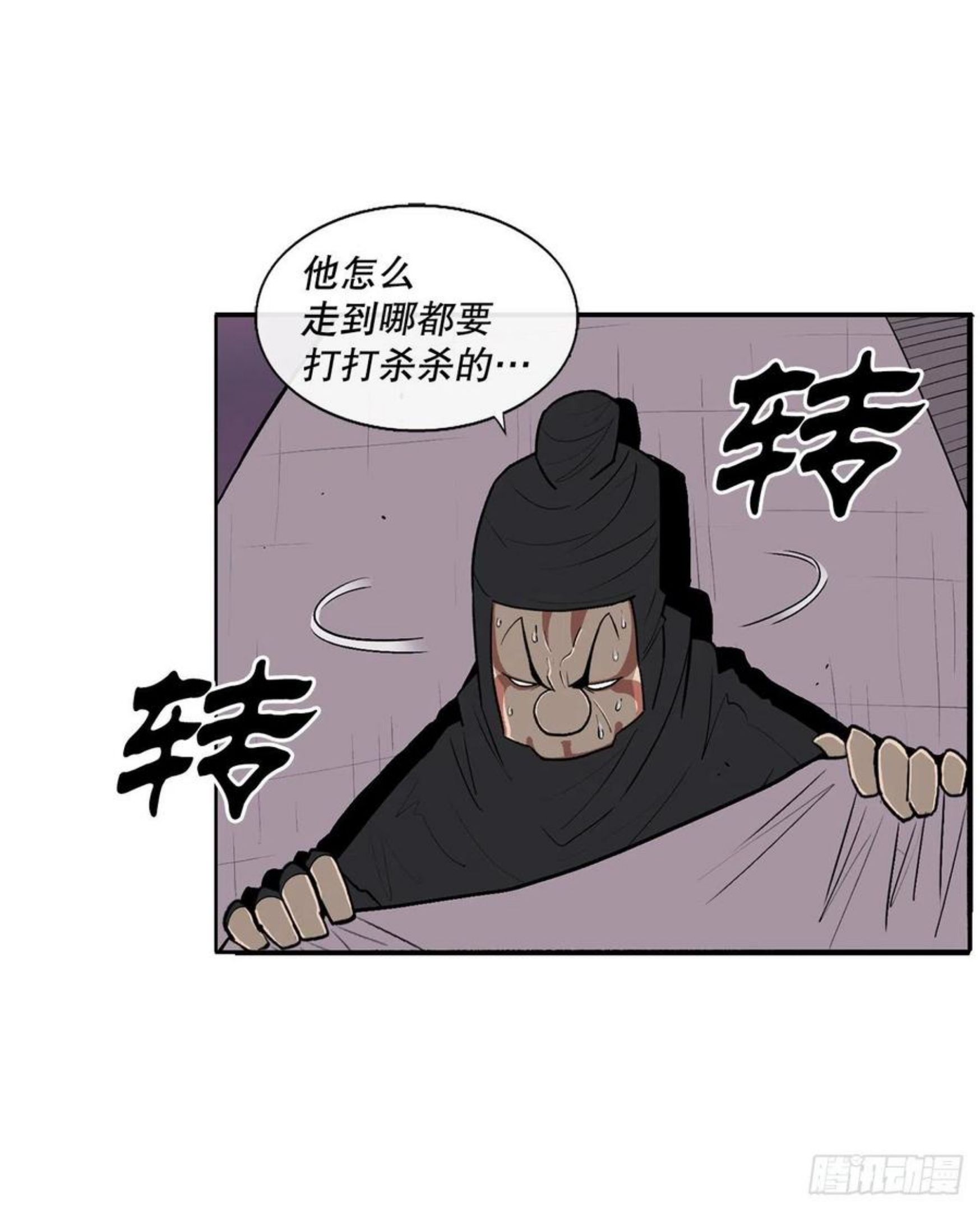 北剑江湖漫画免费下拉式奇漫屋免费完整漫画,108.无限血路38图