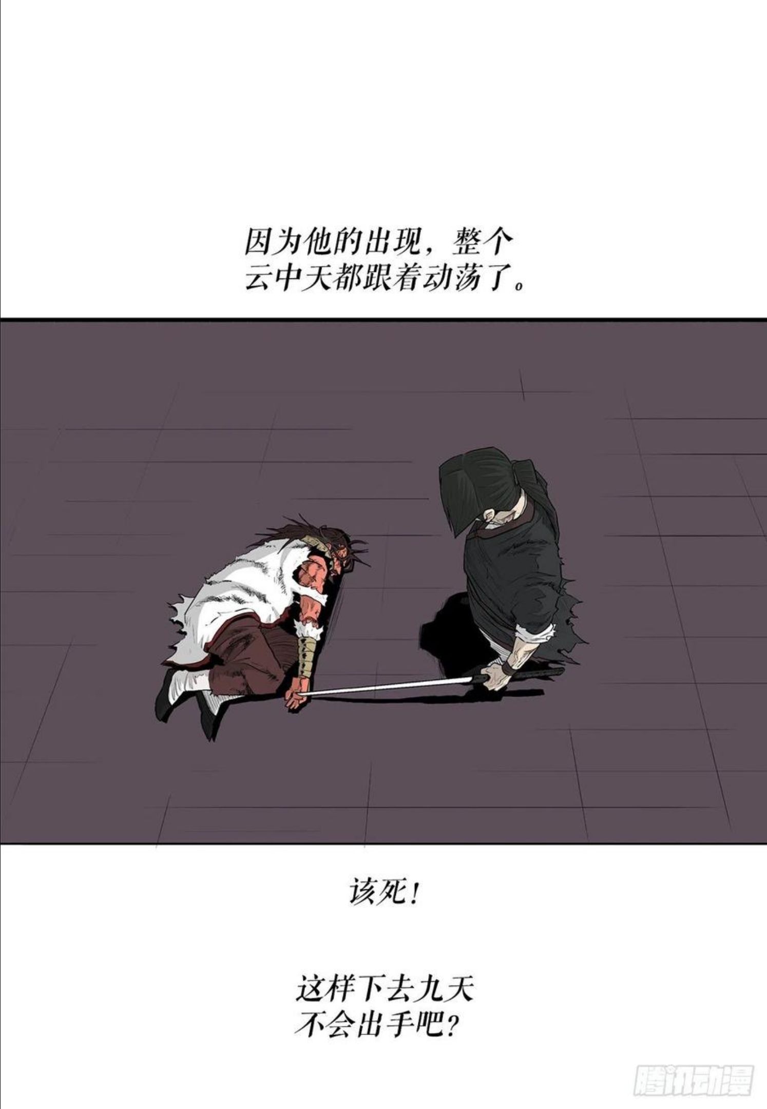 北剑江湖漫画免费下拉式奇漫屋免费完整漫画,108.无限血路53图