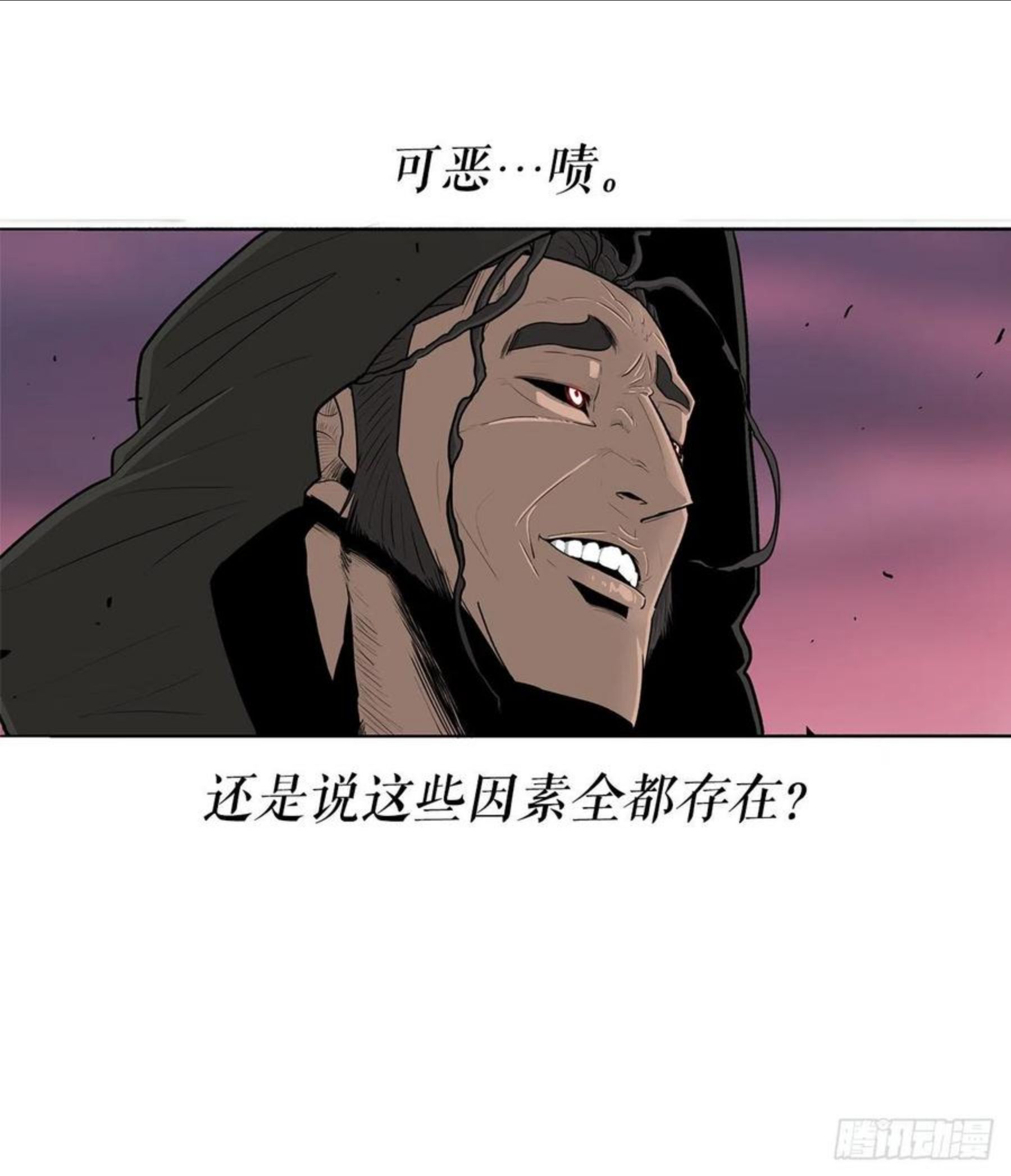 北剑江湖漫画免费下拉式奇漫屋免费完整漫画,108.无限血路77图