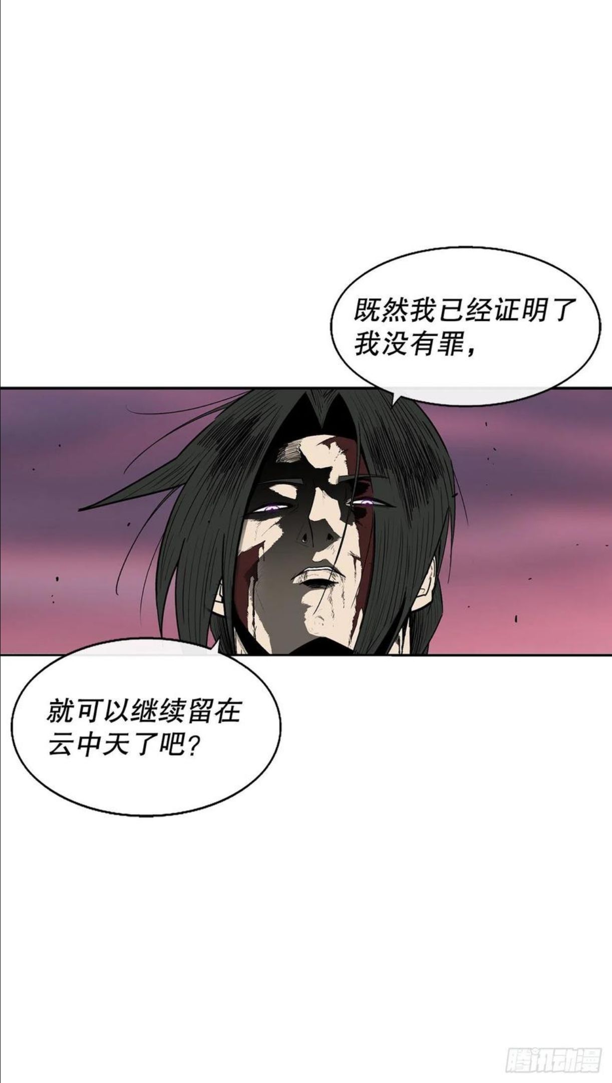 北剑江湖漫画免费下拉式奇漫屋免费完整漫画,108.无限血路59图