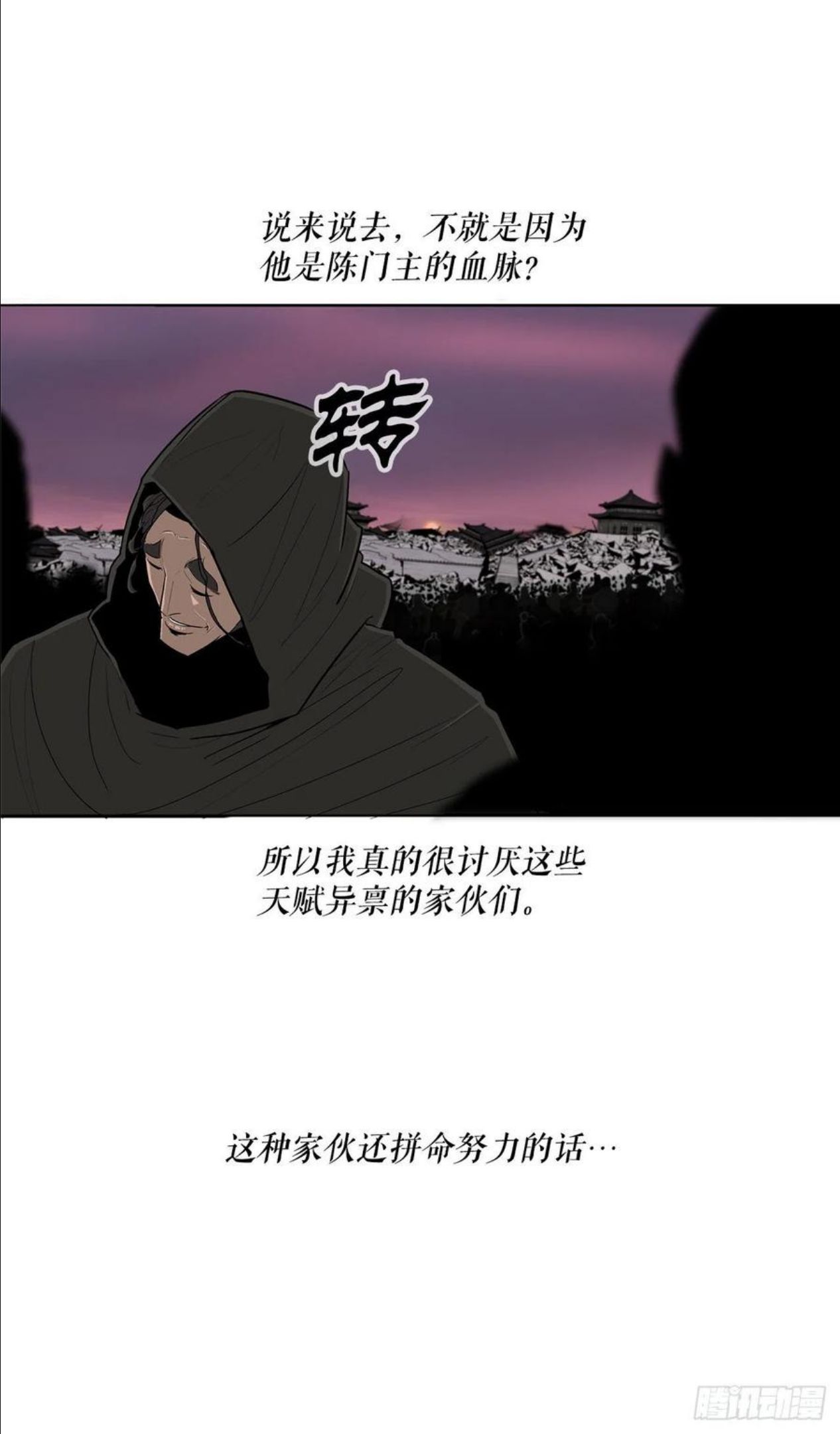 北剑江湖漫画免费下拉式奇漫屋免费完整漫画,108.无限血路78图