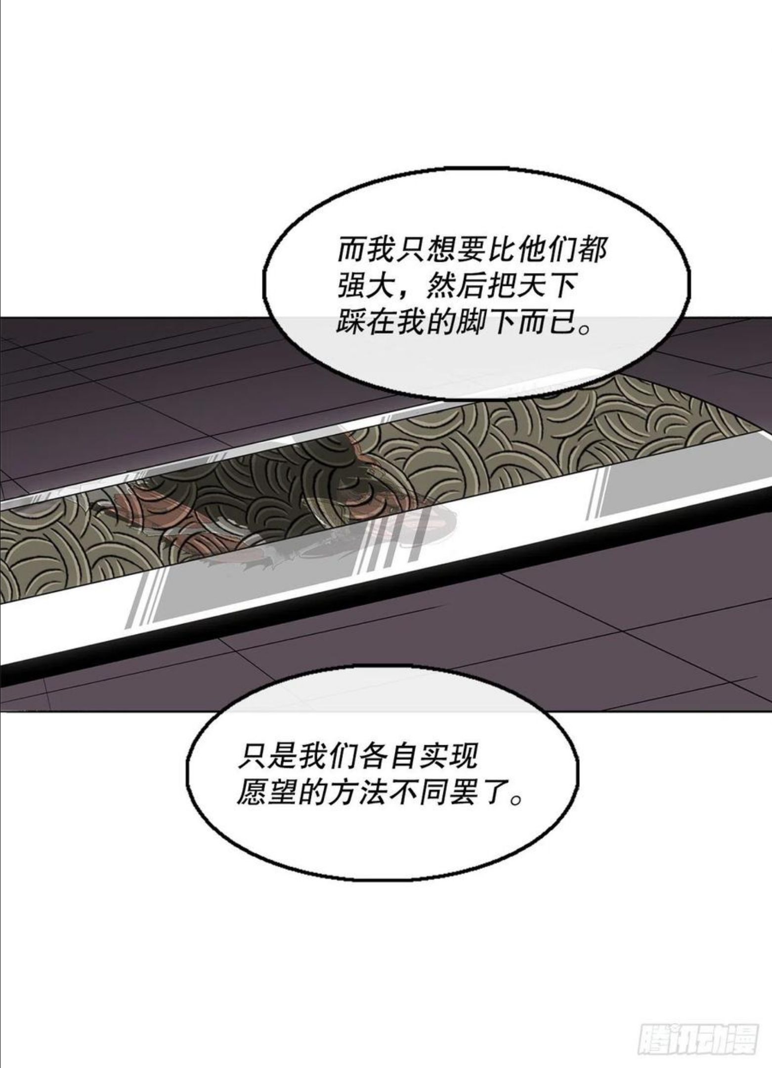 北剑江湖漫画免费下拉式奇漫屋免费完整漫画,108.无限血路17图