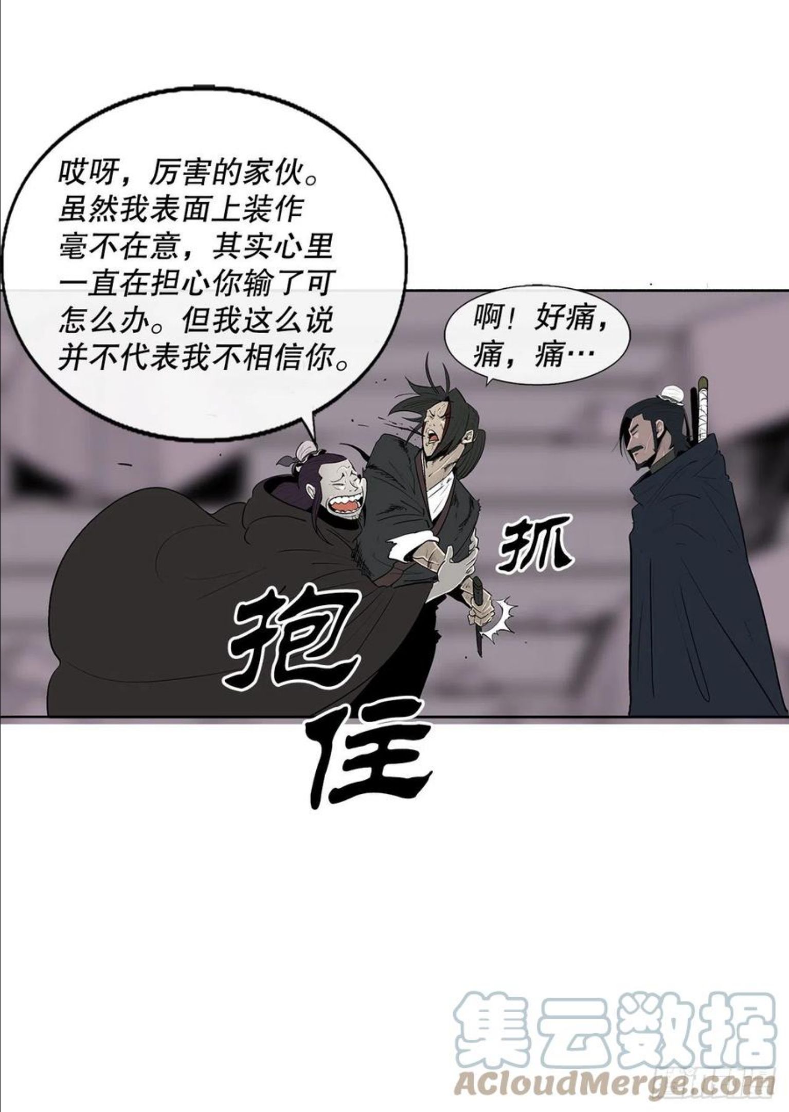 北剑江湖漫画免费下拉式奇漫屋免费完整漫画,108.无限血路82图