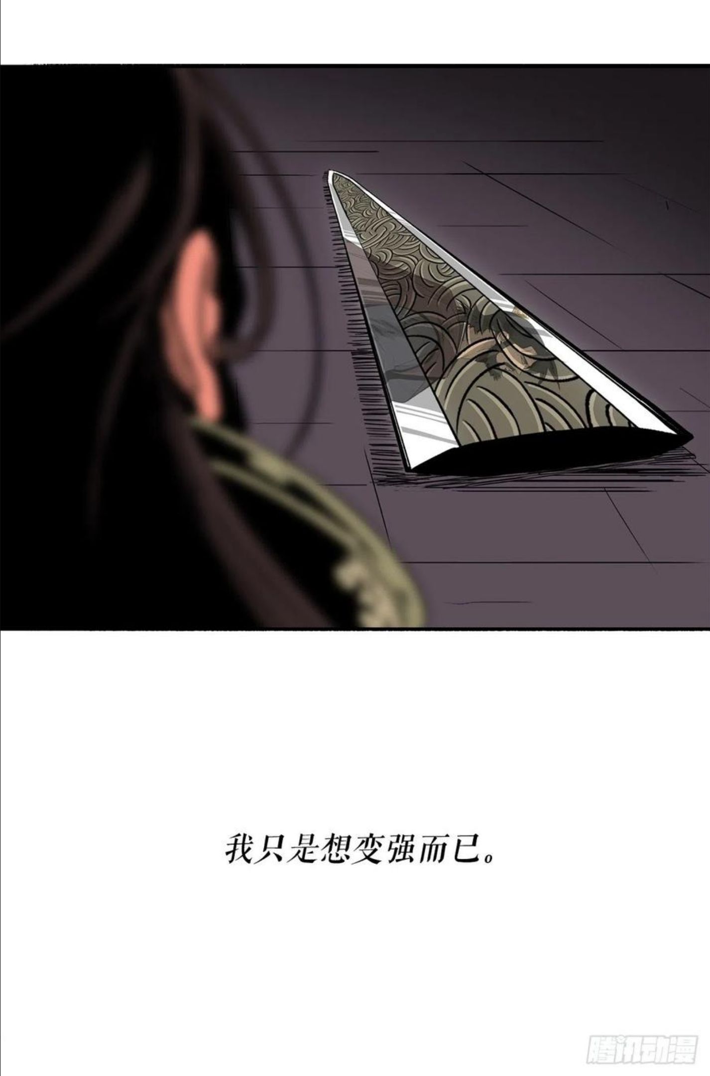 北剑江湖漫画免费下拉式奇漫屋免费完整漫画,108.无限血路12图