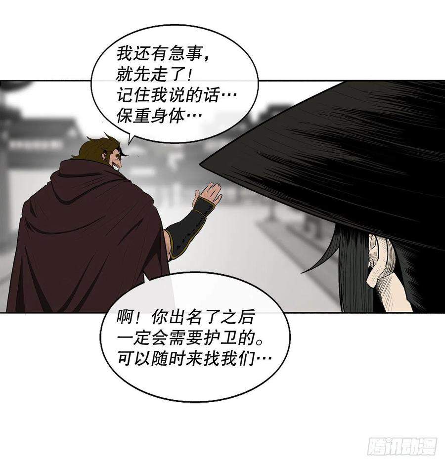 北剑江湖解说完整版漫画,110.九天开始行动53图