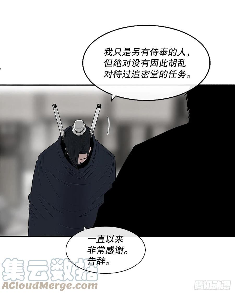 北剑江湖解说完整版漫画,111.清仁受伤13图