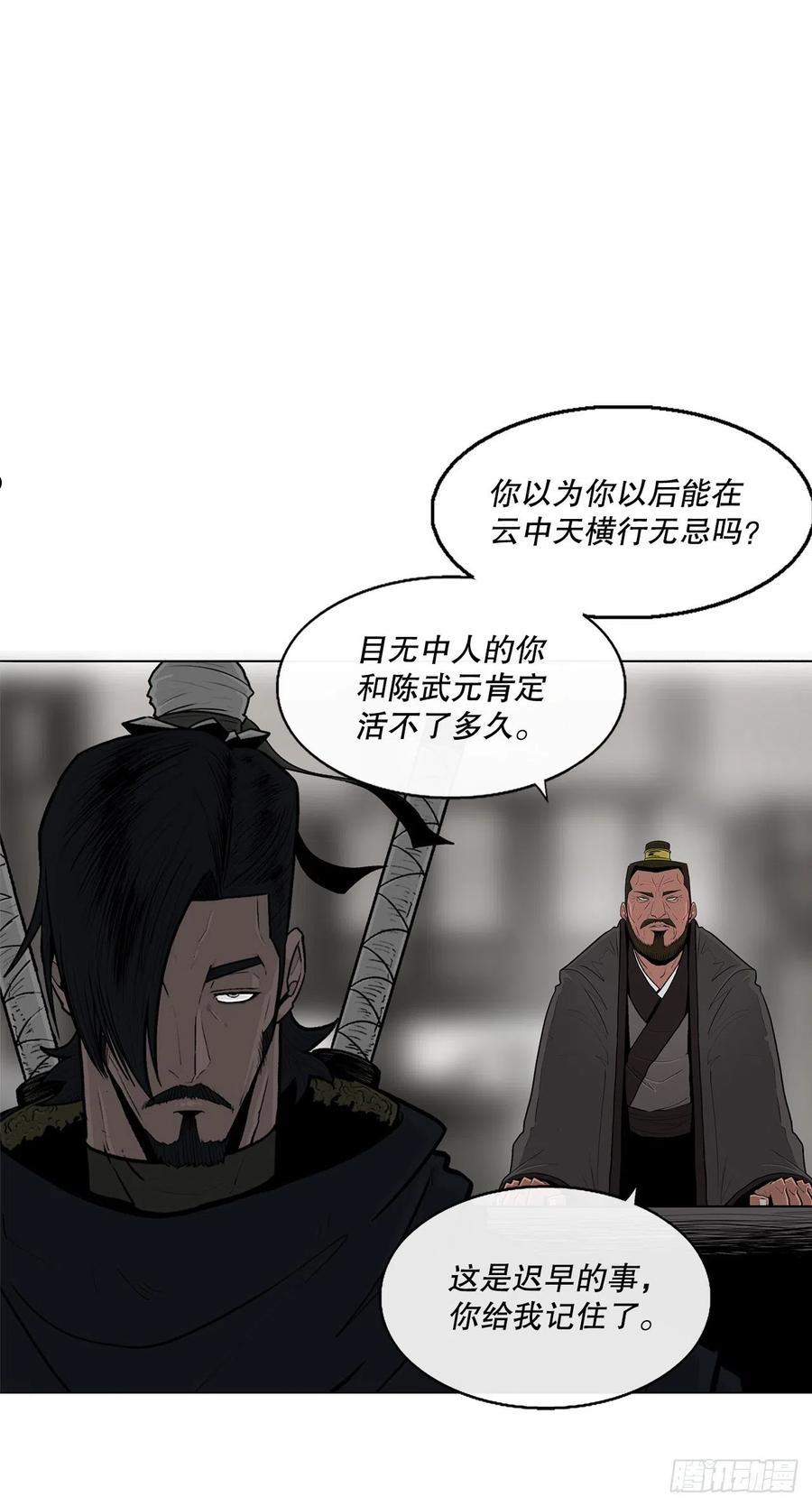 北剑江湖解说完整版漫画,111.清仁受伤14图