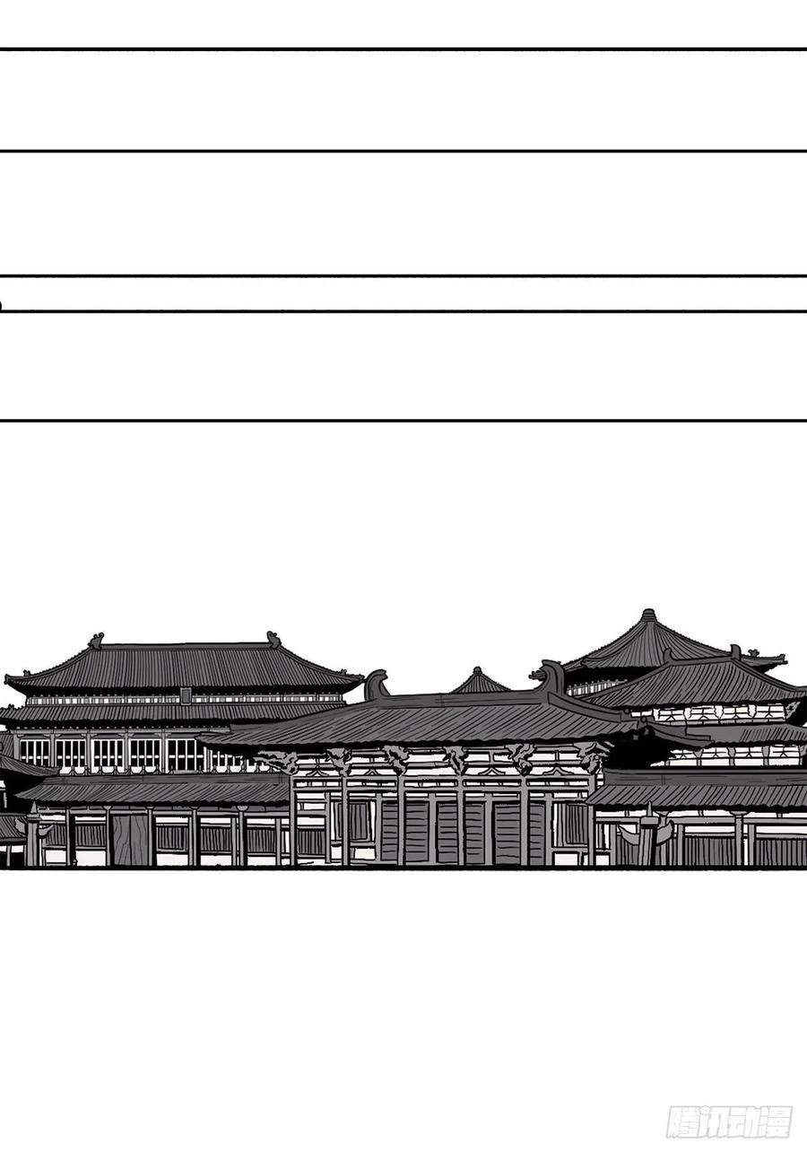 北剑江湖解说完整版漫画,111.清仁受伤15图