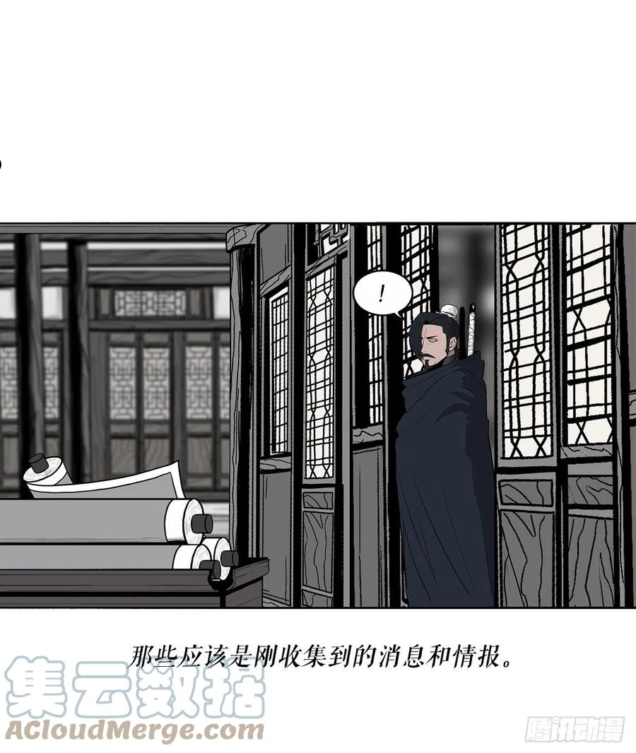 北剑江湖解说完整版漫画,111.清仁受伤16图