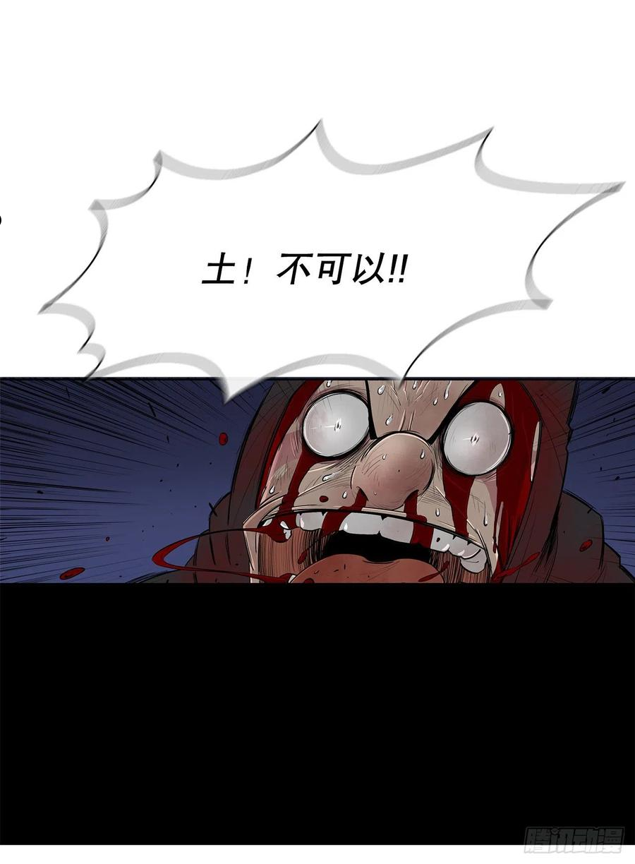 北剑江湖解说完整版漫画,111.清仁受伤38图