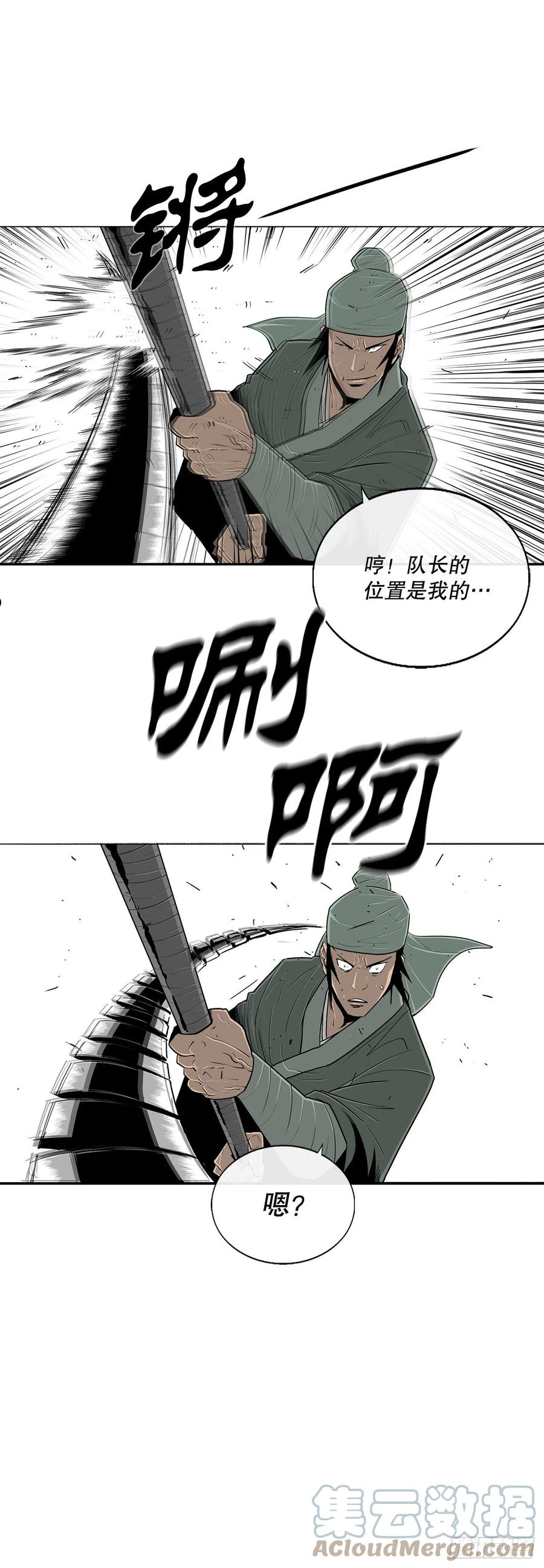 北剑江湖解说完整版漫画,111.清仁受伤4图