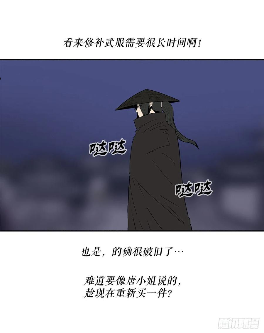 北剑江湖解说完整版漫画,111.清仁受伤41图