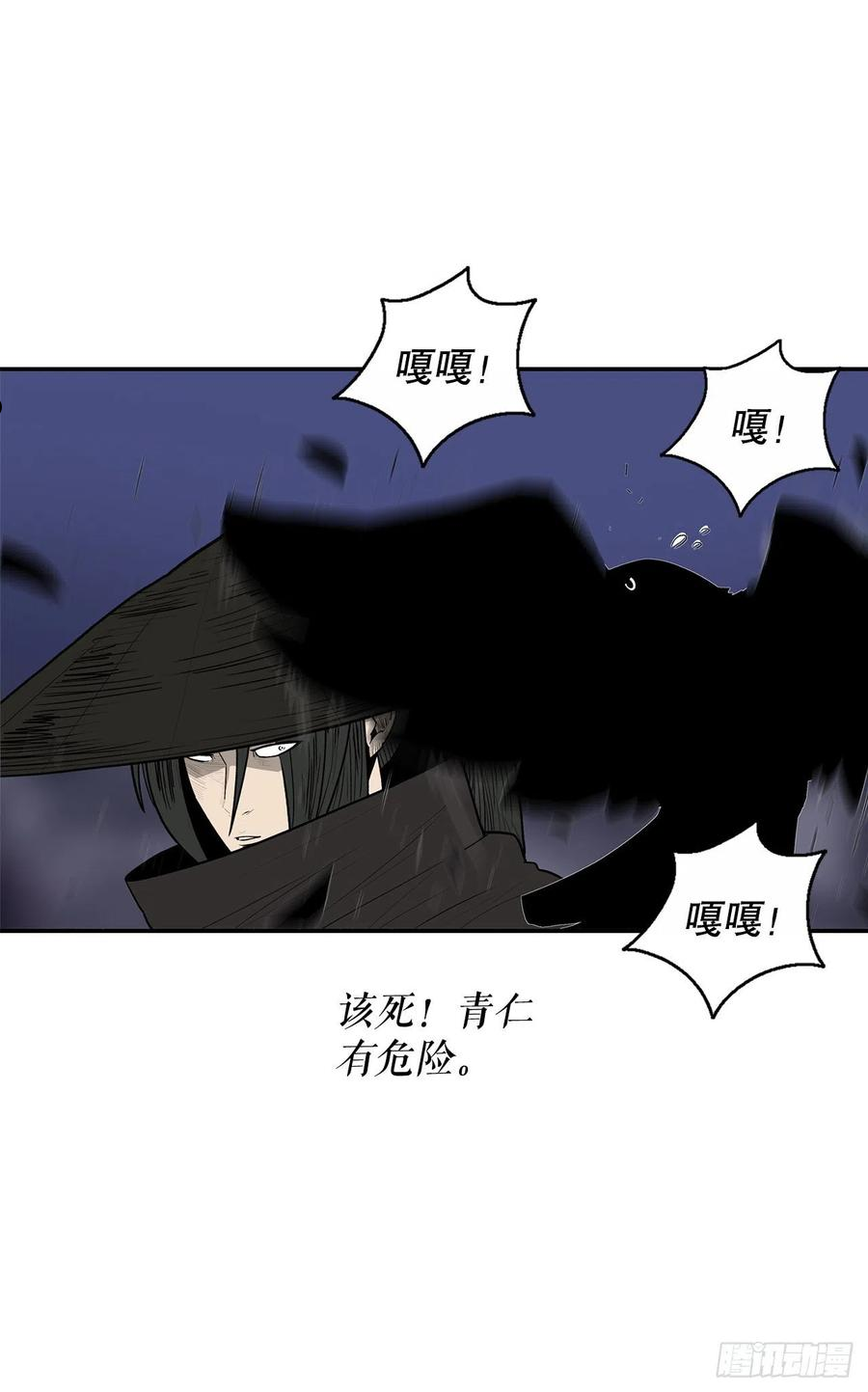 北剑江湖解说完整版漫画,111.清仁受伤45图