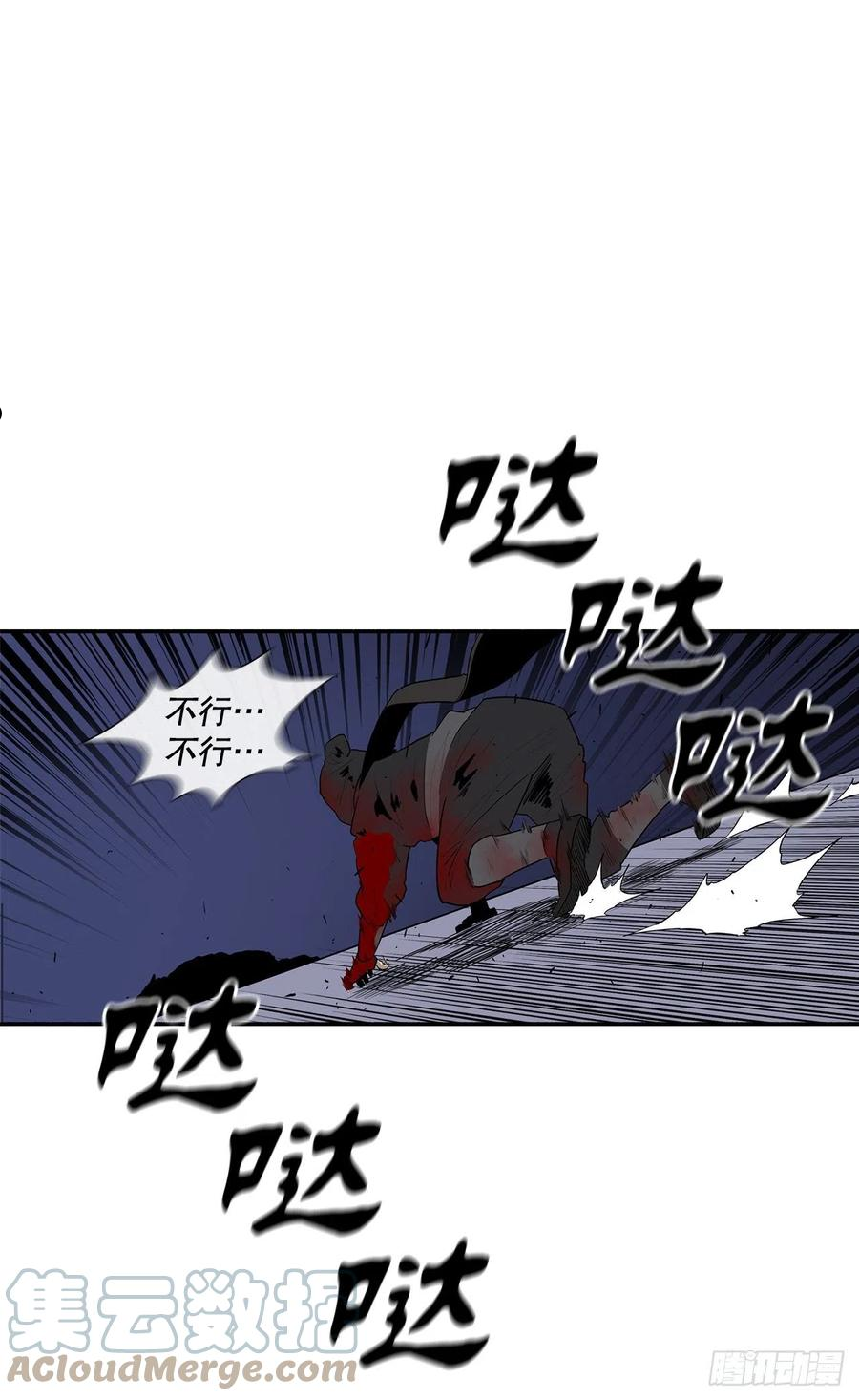 北剑江湖解说完整版漫画,111.清仁受伤46图