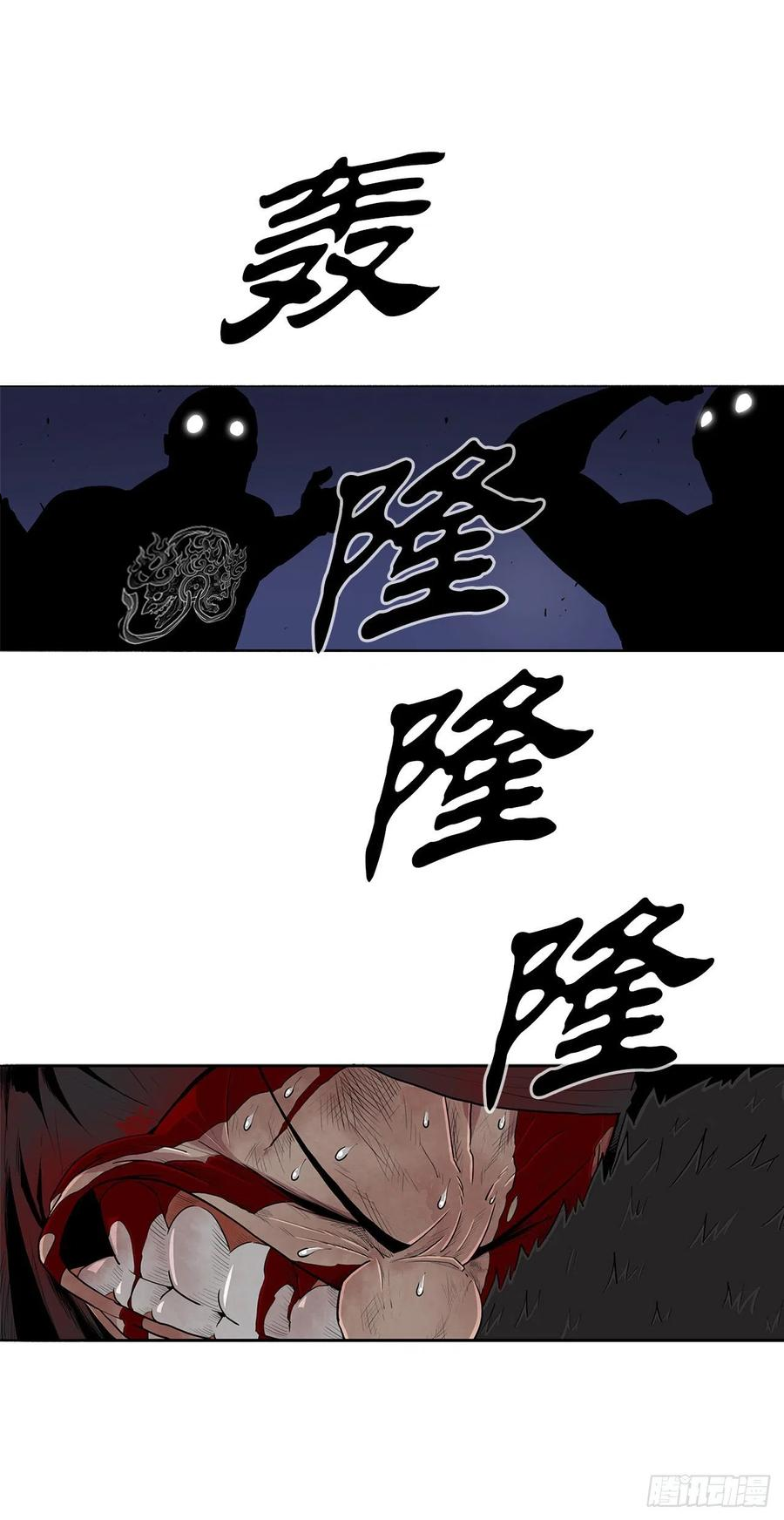 北剑江湖解说完整版漫画,111.清仁受伤48图