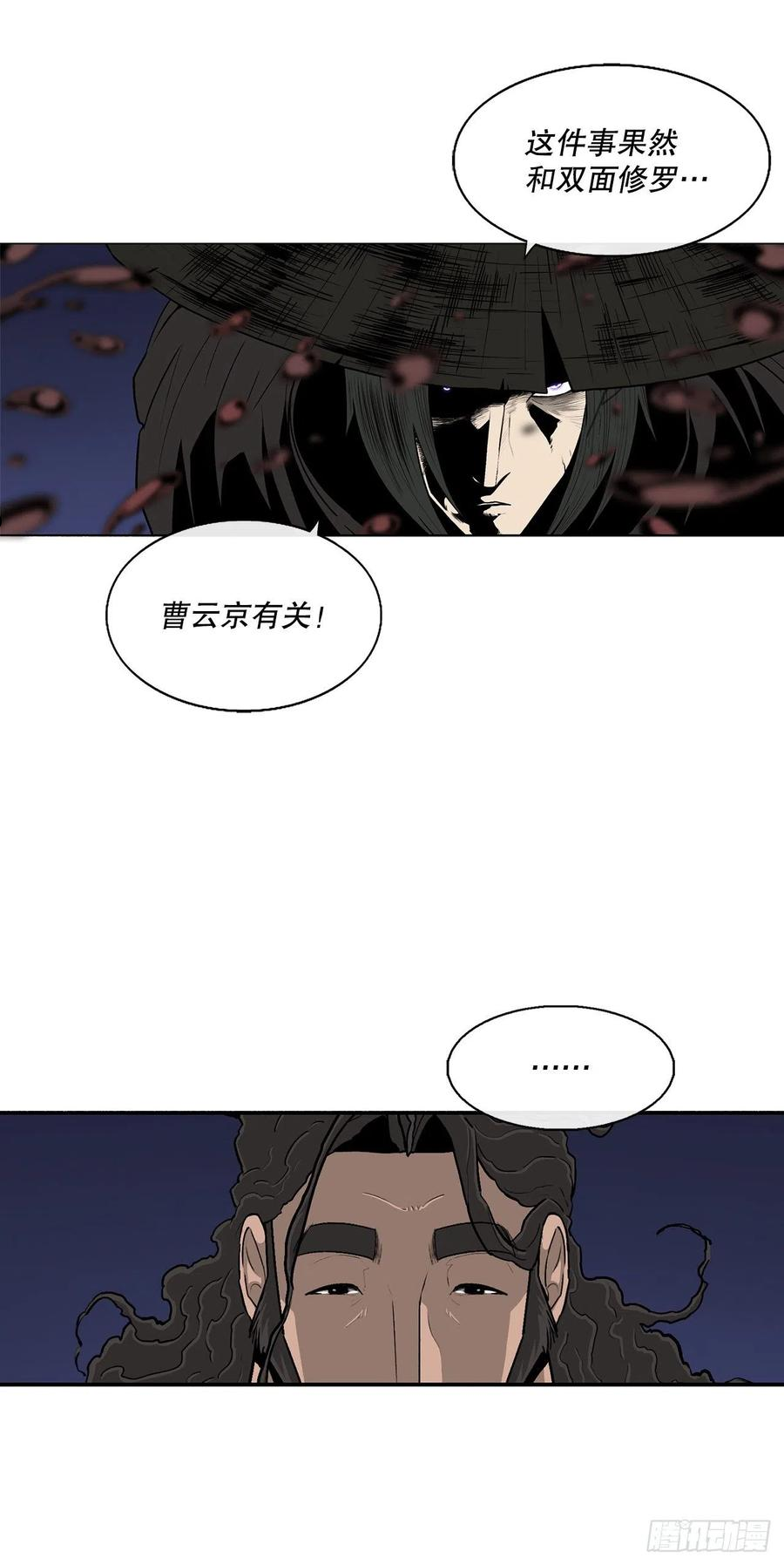 北剑江湖解说完整版漫画,111.清仁受伤53图