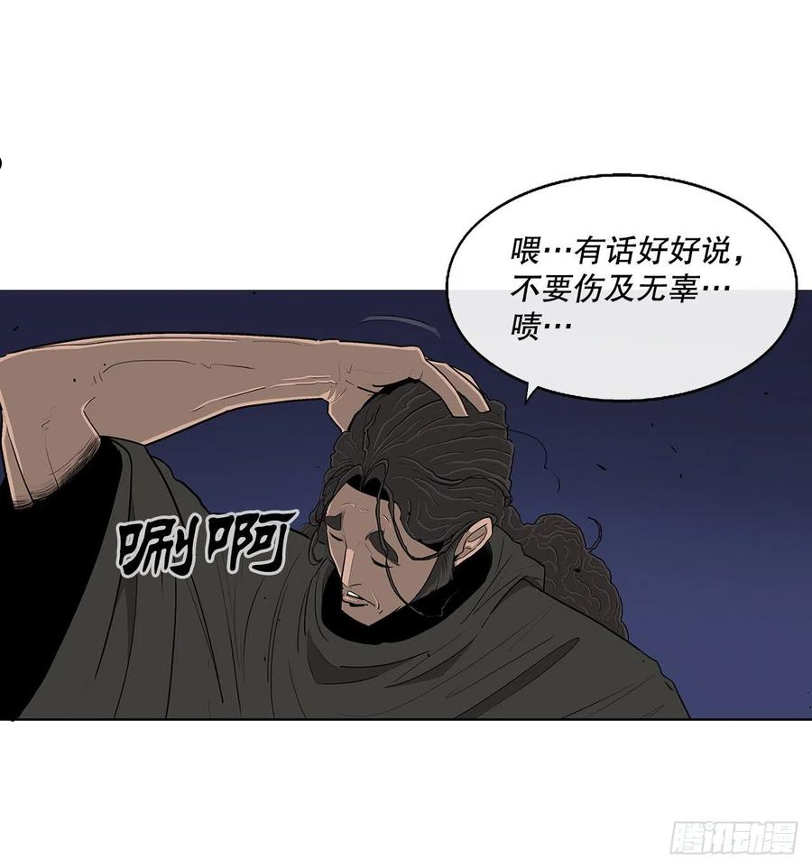 北剑江湖解说完整版漫画,111.清仁受伤54图