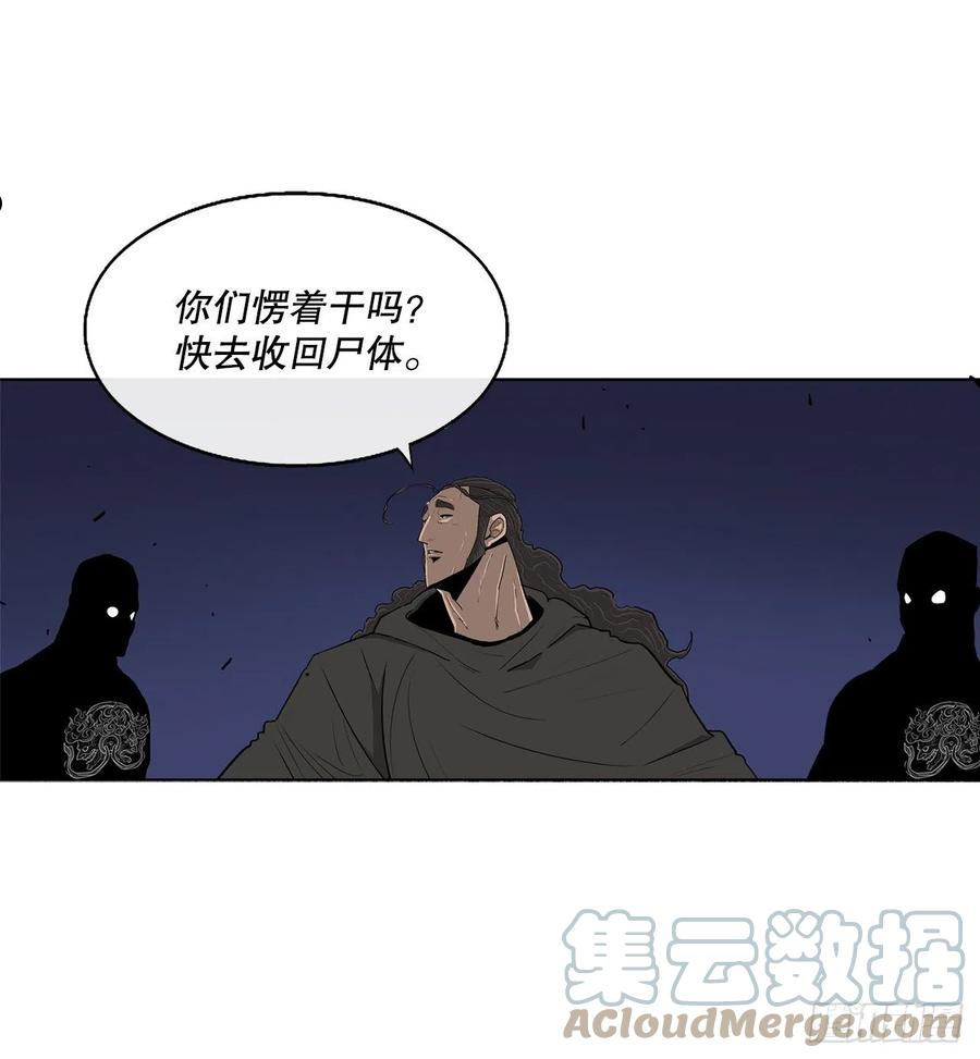 北剑江湖解说完整版漫画,111.清仁受伤55图