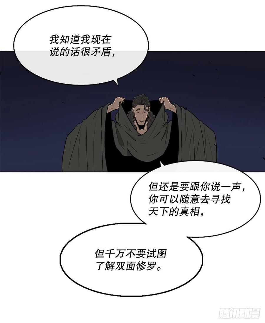 北剑江湖解说完整版漫画,111.清仁受伤56图