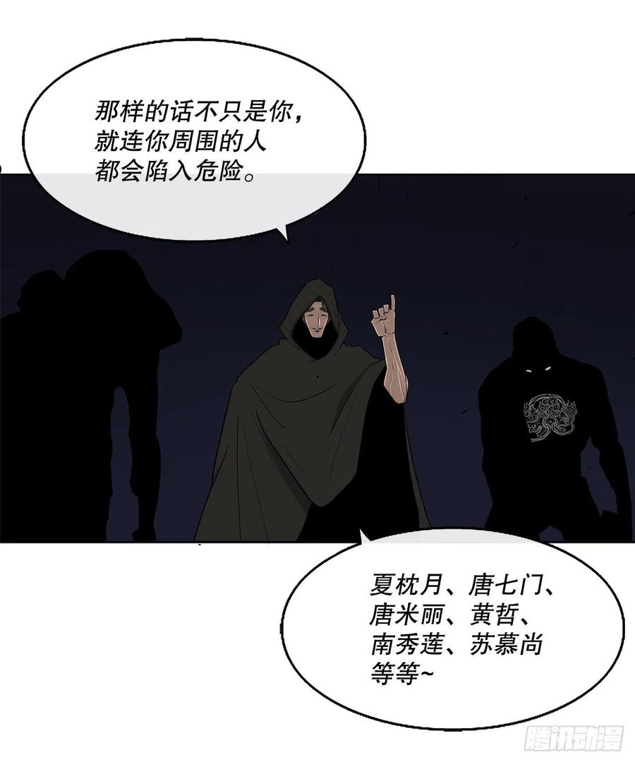 北剑江湖解说完整版漫画,111.清仁受伤57图