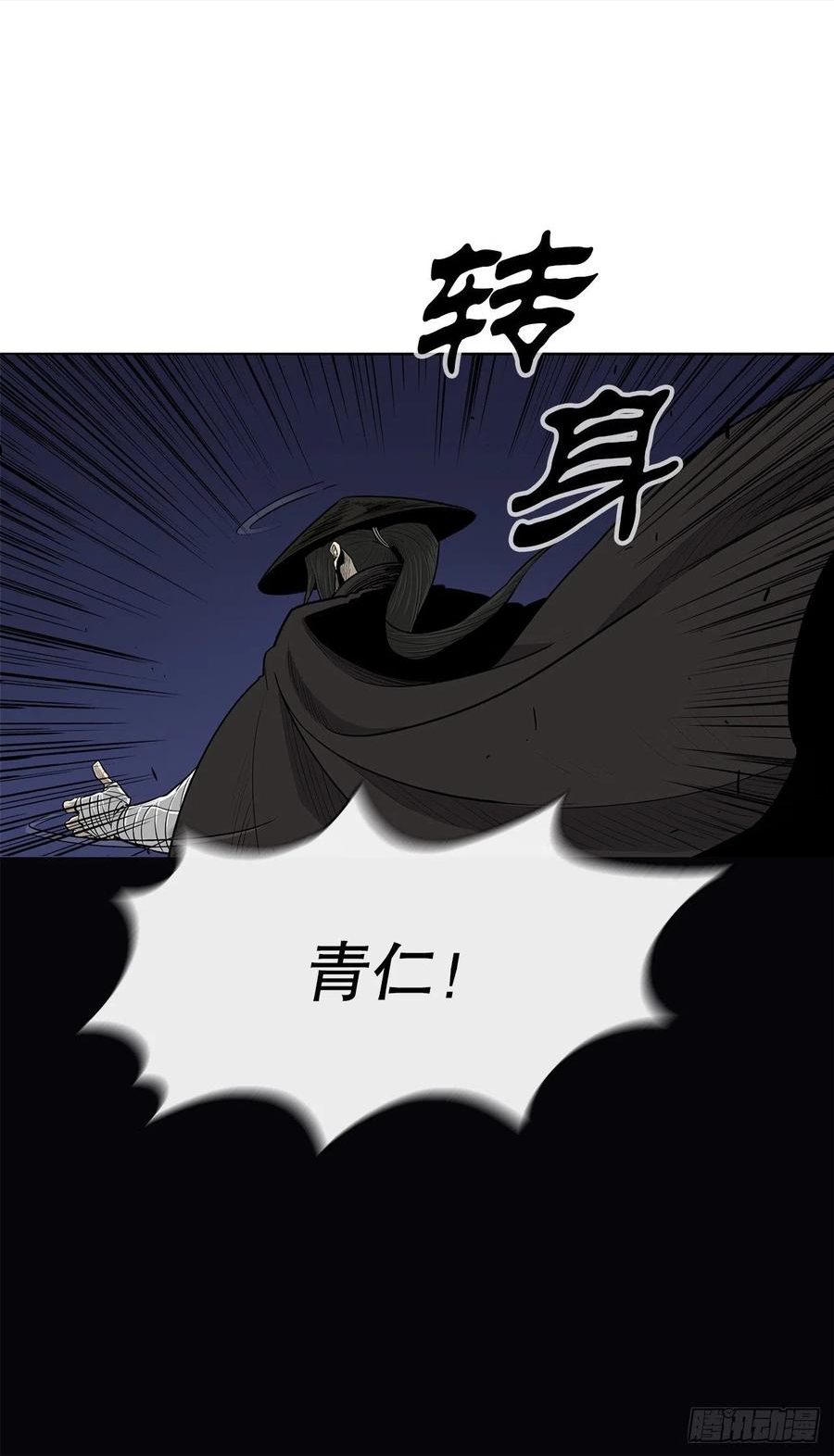 北剑江湖解说完整版漫画,111.清仁受伤60图