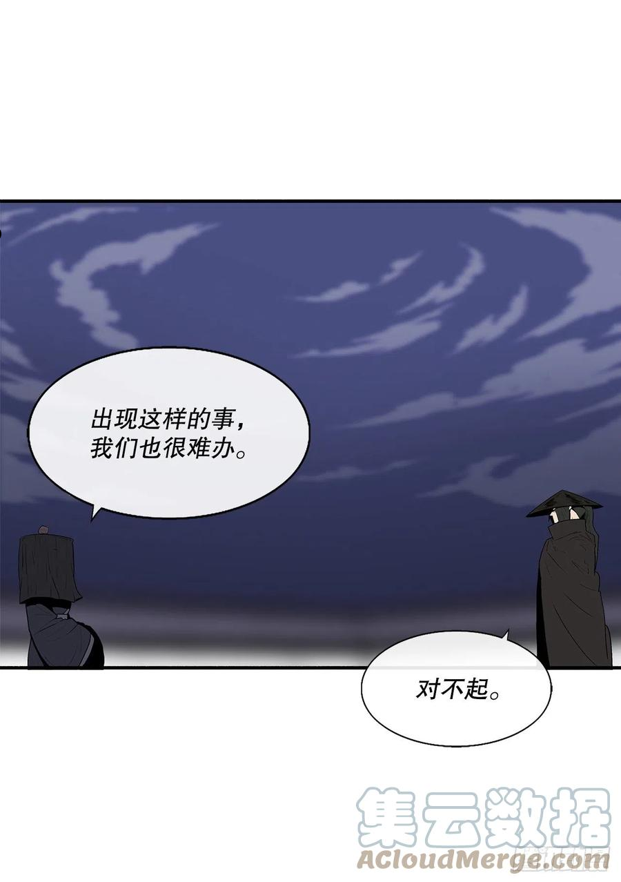 北剑江湖解说完整版漫画,111.清仁受伤73图