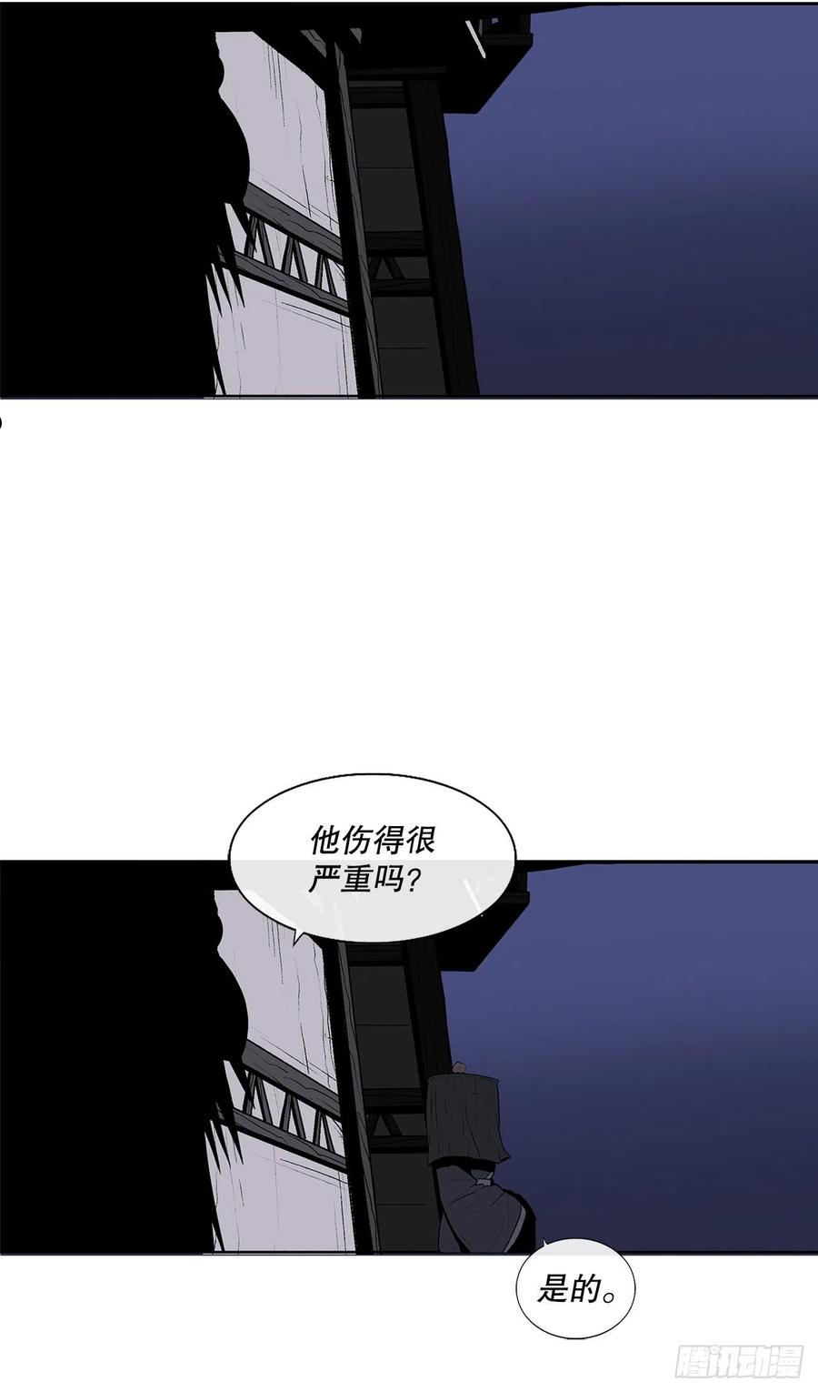 北剑江湖解说完整版漫画,111.清仁受伤75图