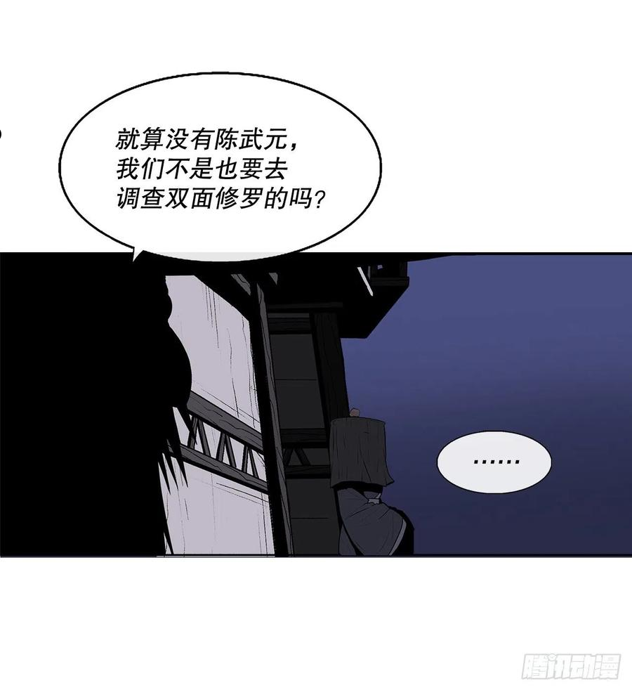 北剑江湖解说完整版漫画,111.清仁受伤77图