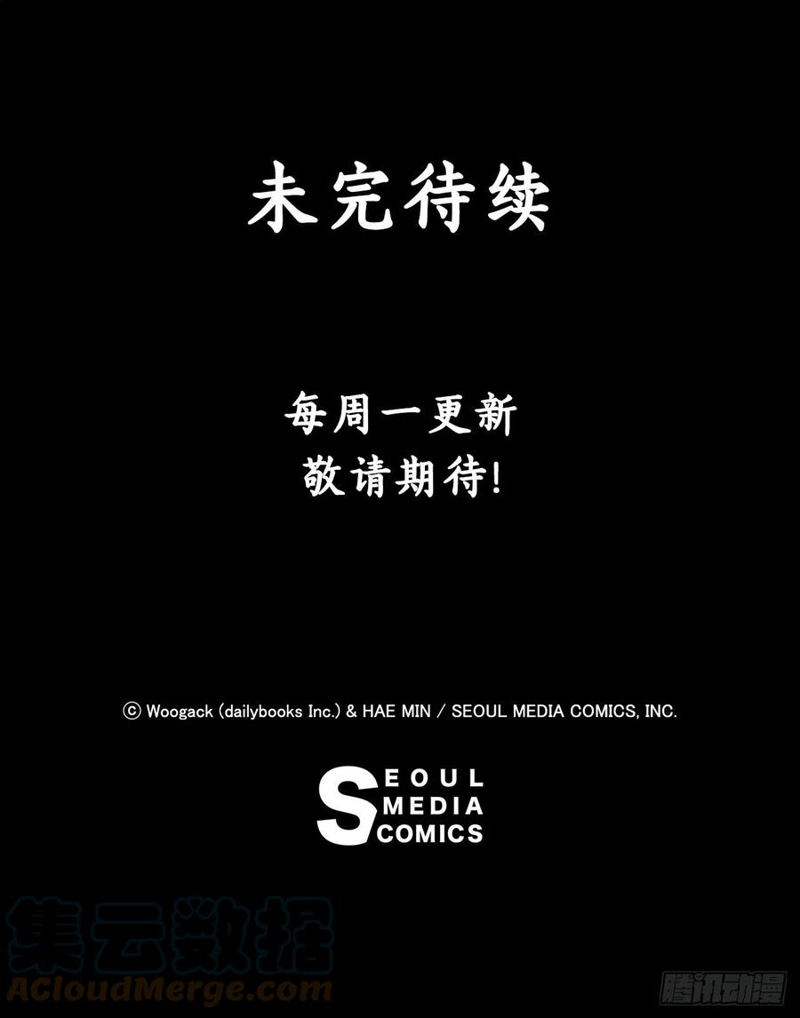 北剑江湖解说完整版漫画,111.清仁受伤82图