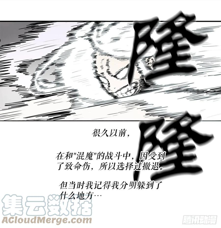 北剑江湖漫画免费阅读下拉式扑飞漫画,113.白夜魔女_49图