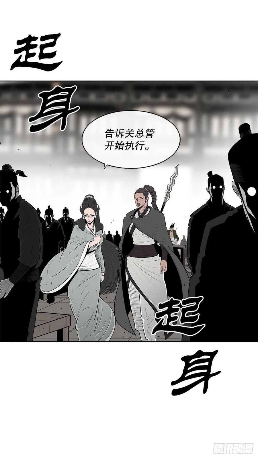 北剑江湖162漫画,117.对峙17图