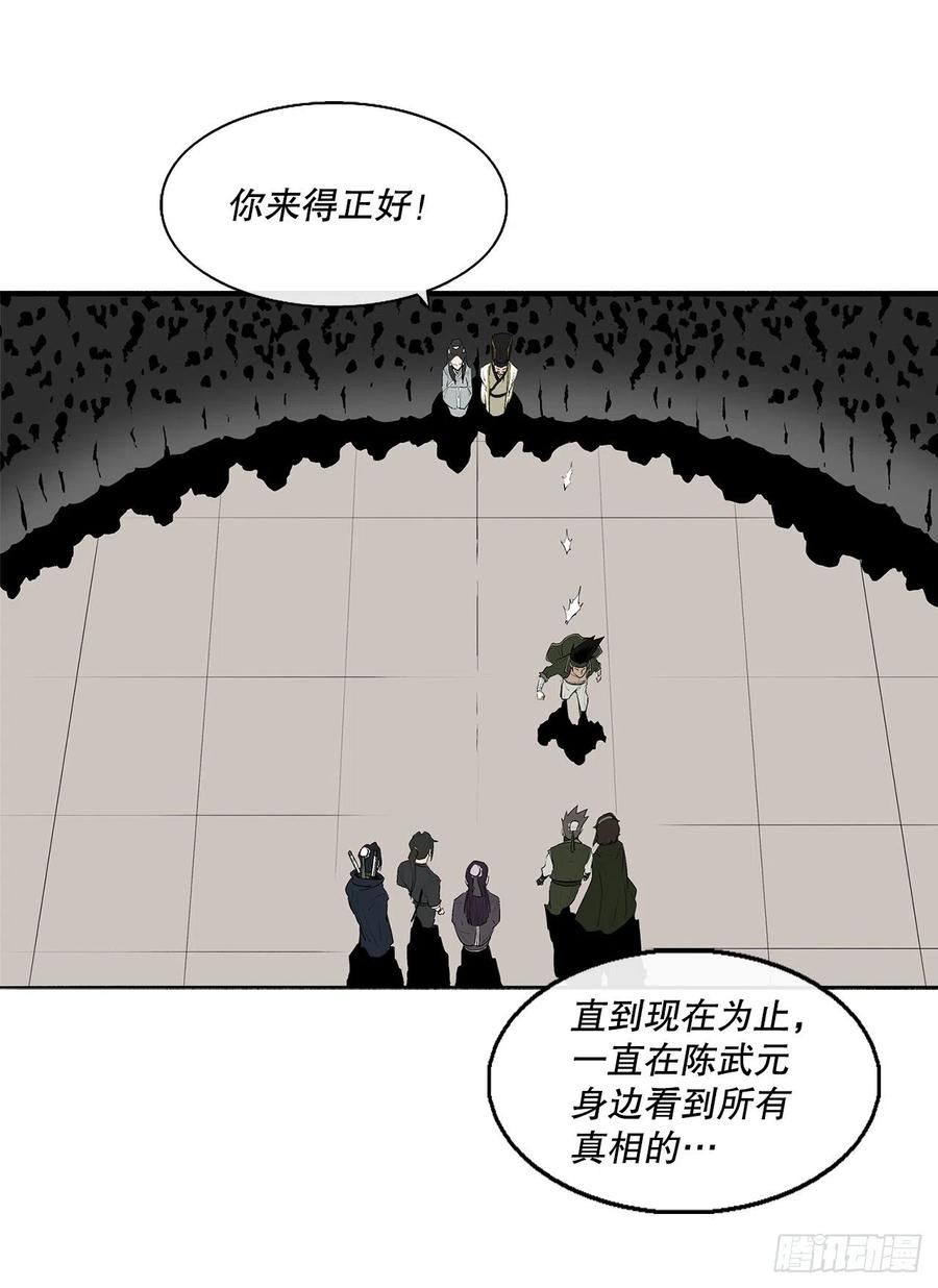 北剑江湖162漫画,117.对峙51图