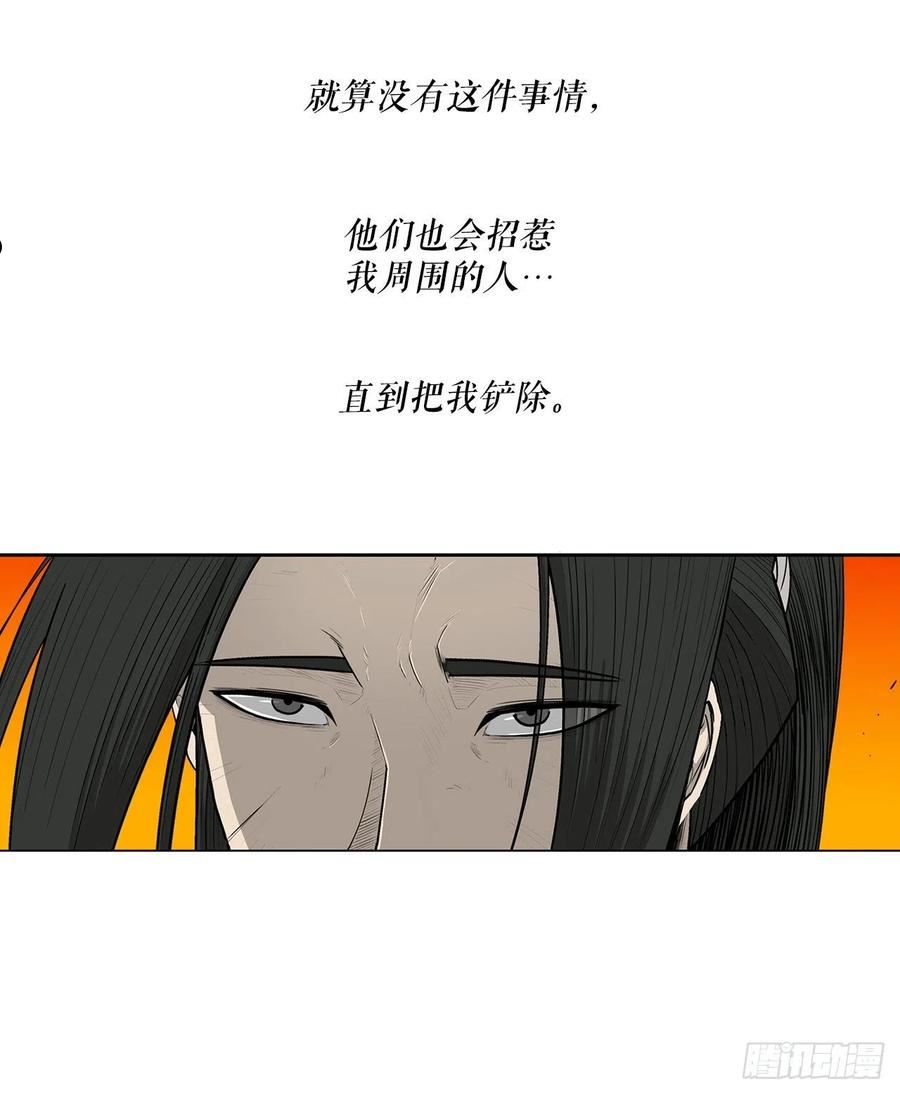 北剑江湖162漫画,117.对峙69图