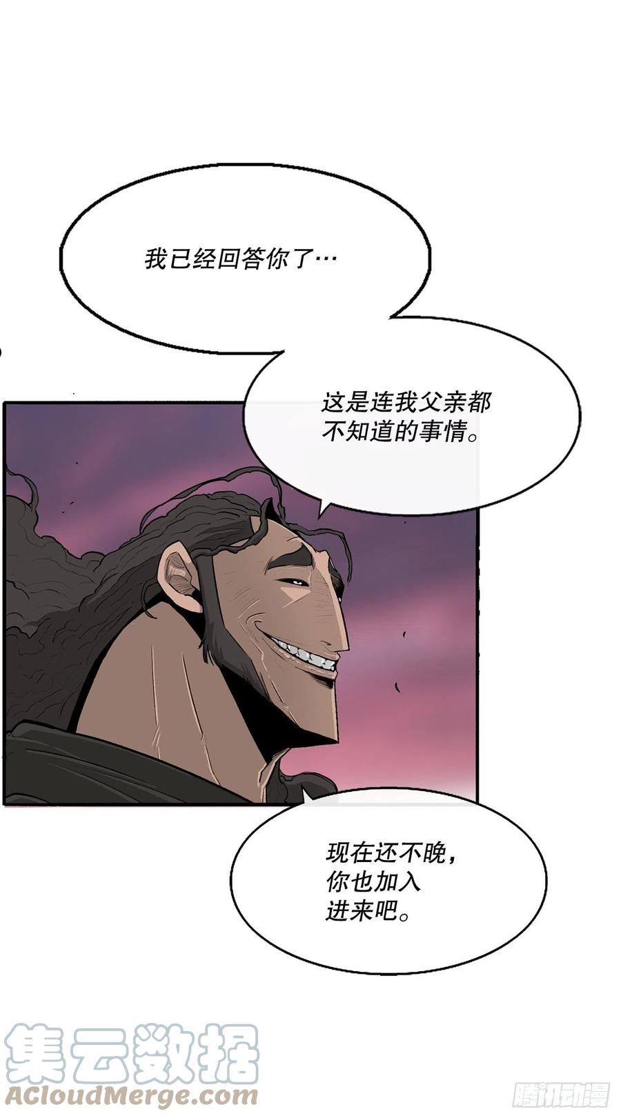 北剑江湖解说完整版漫画,119.拖延时间22图