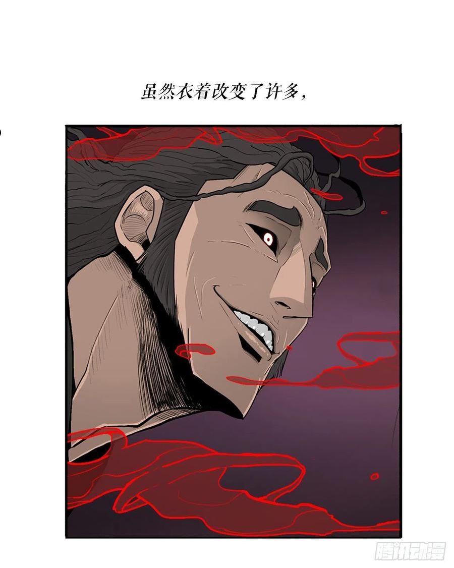 北剑江湖免费漫画漫画,120.陈武元VS曹云京42图