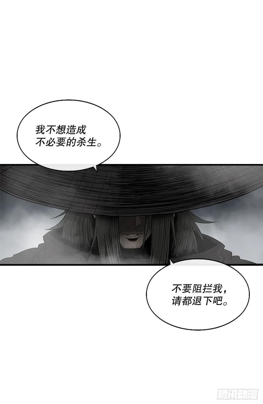 北剑江湖漫画免费阅读下拉式六漫画漫画,131.铁血城15图