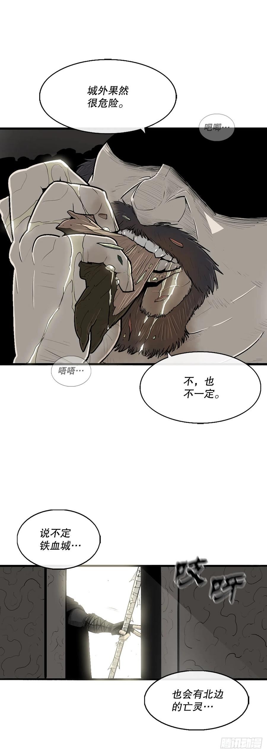 北剑江湖漫画免费阅读下拉式六漫画漫画,131.铁血城41图