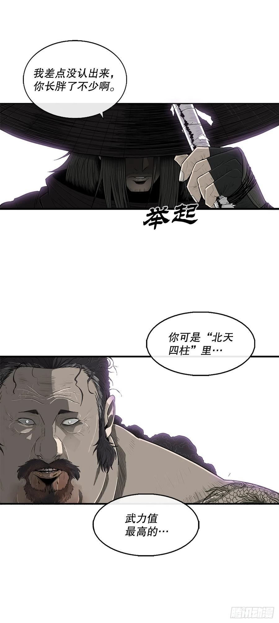 北剑江湖漫画免费阅读下拉式六漫画漫画,131.铁血城48图