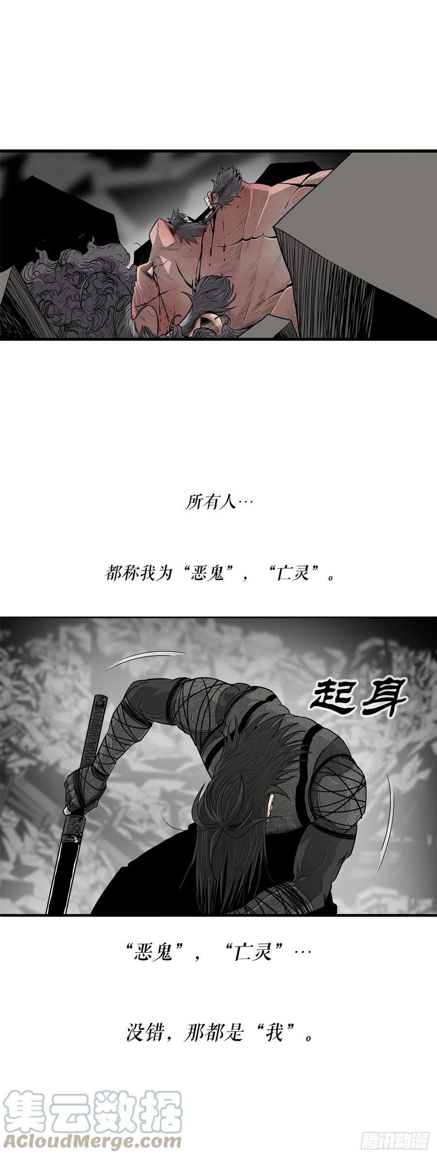 北剑江湖漫画免费下拉式奇漫屋免费完整漫画,133.分出胜负64图