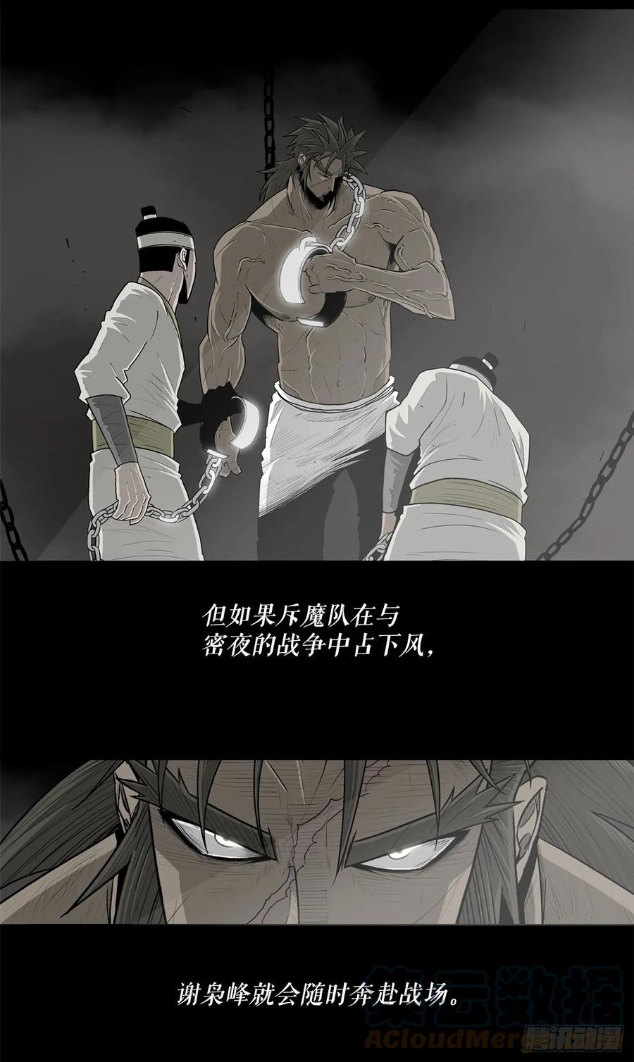 北剑江湖162漫画,134.回忆31图