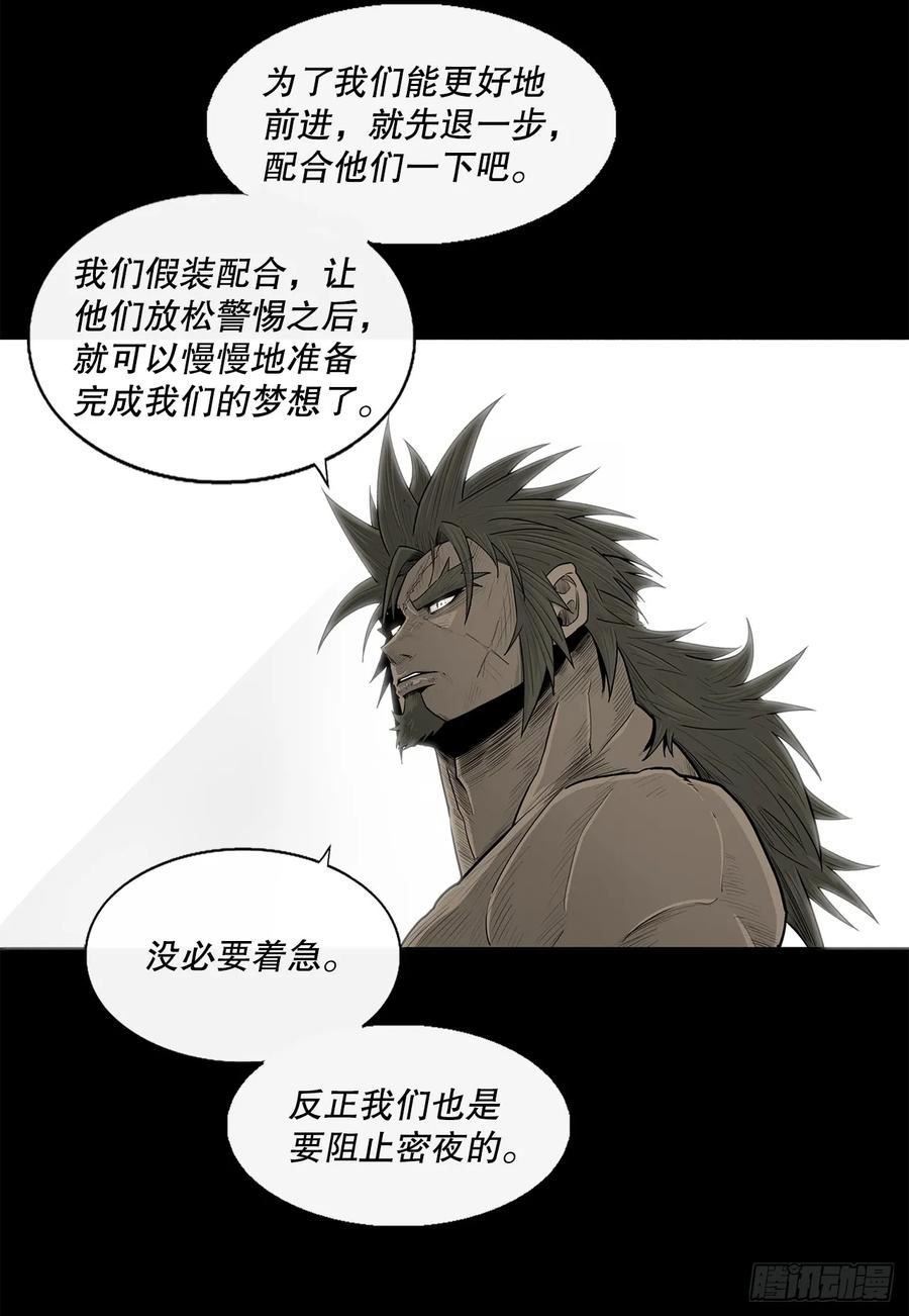 北剑江湖162漫画,134.回忆41图