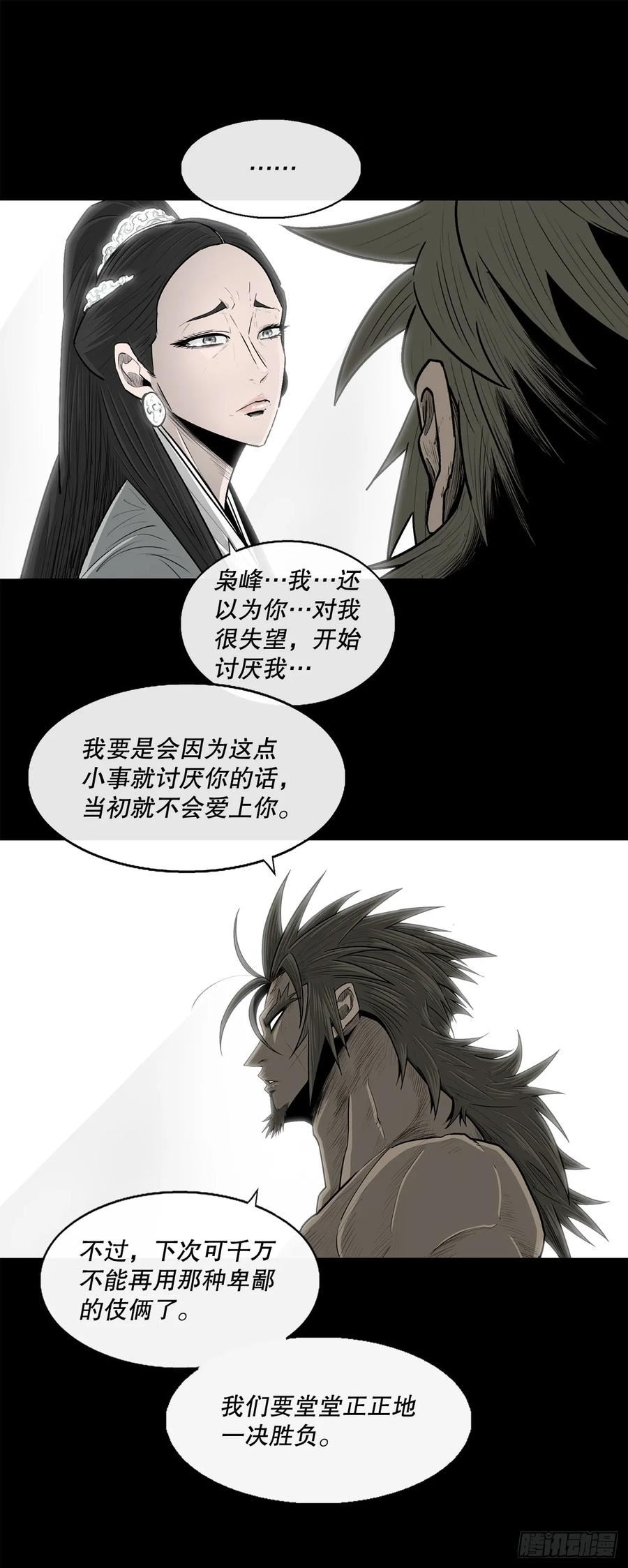 北剑江湖162漫画,134.回忆42图