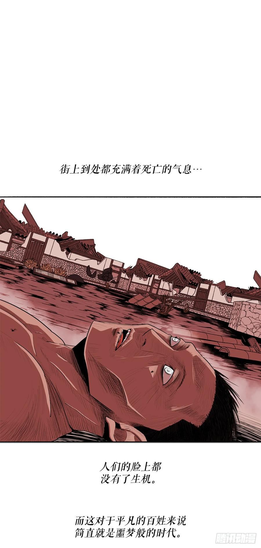 北剑江湖162漫画,134.回忆51图