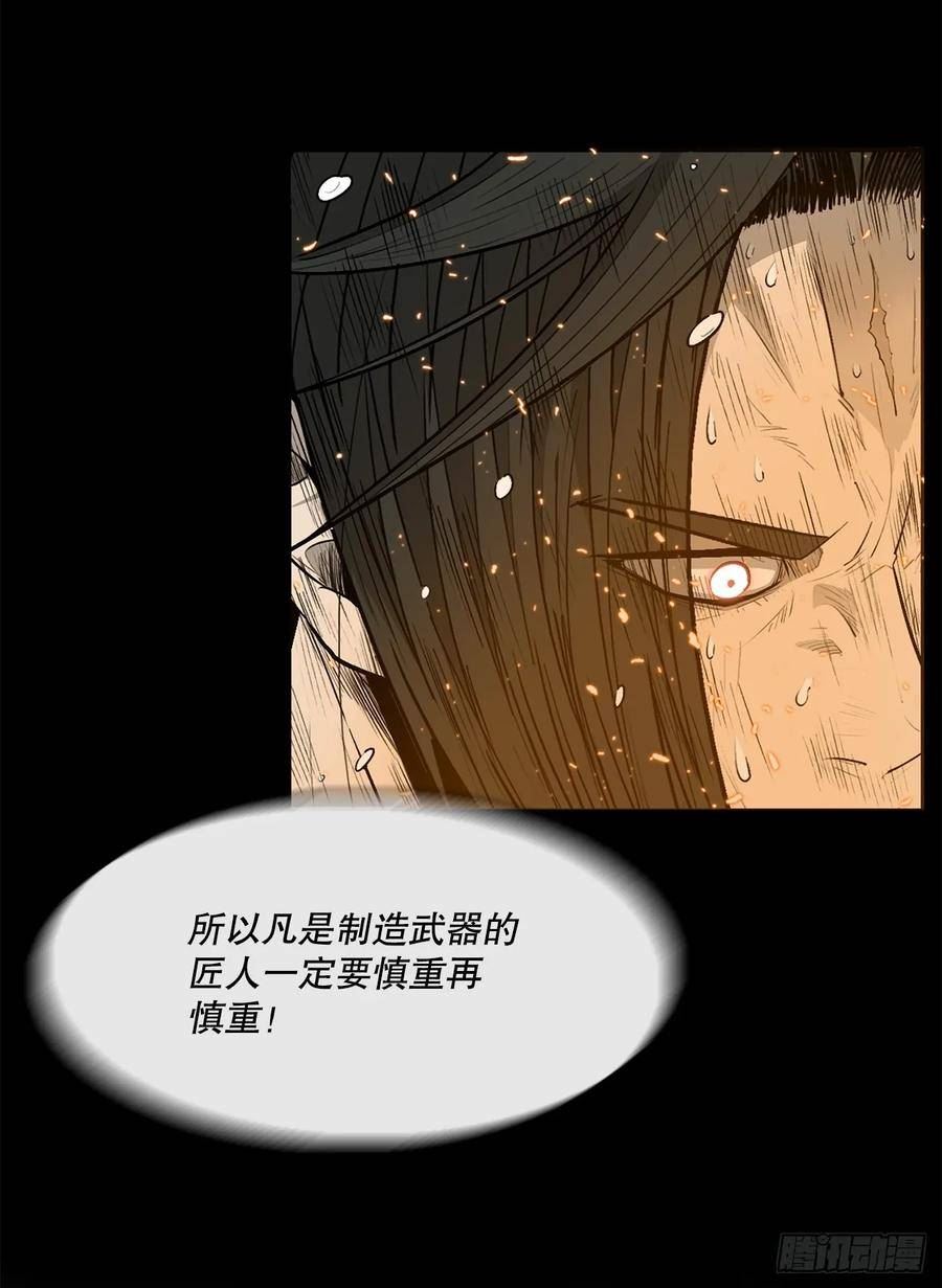 北剑江湖解说完整版漫画,136.铁匠35图