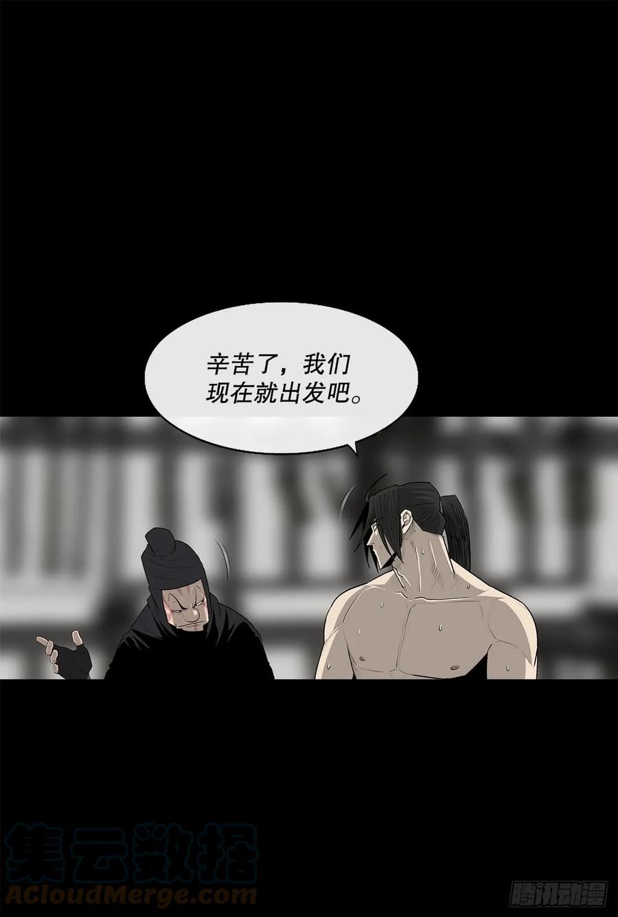 北剑江湖解说完整版漫画,136.铁匠43图