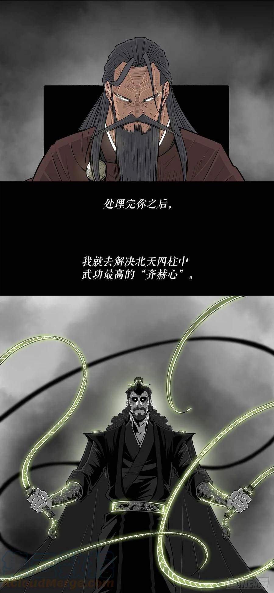 北剑江湖解说完整版漫画,136.铁匠58图