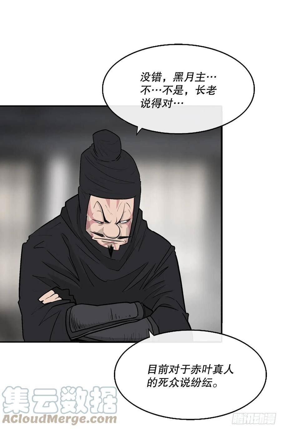 北剑江湖漫画免费下拉式奇漫屋免费完整漫画,138.新门主49图